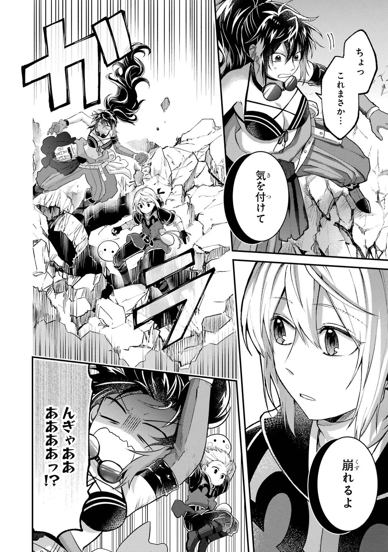 Tensei Yuusha no Kimama Tabi - Chapter 8 - Page 16