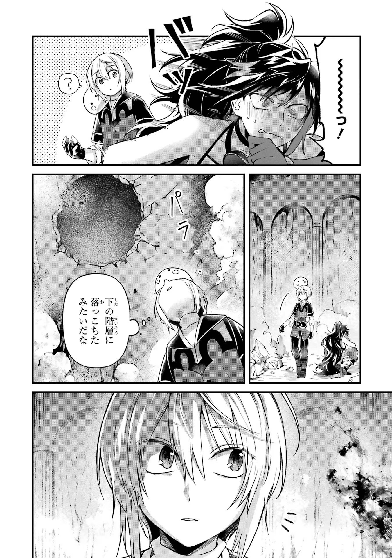 Tensei Yuusha no Kimama Tabi - Chapter 8 - Page 18