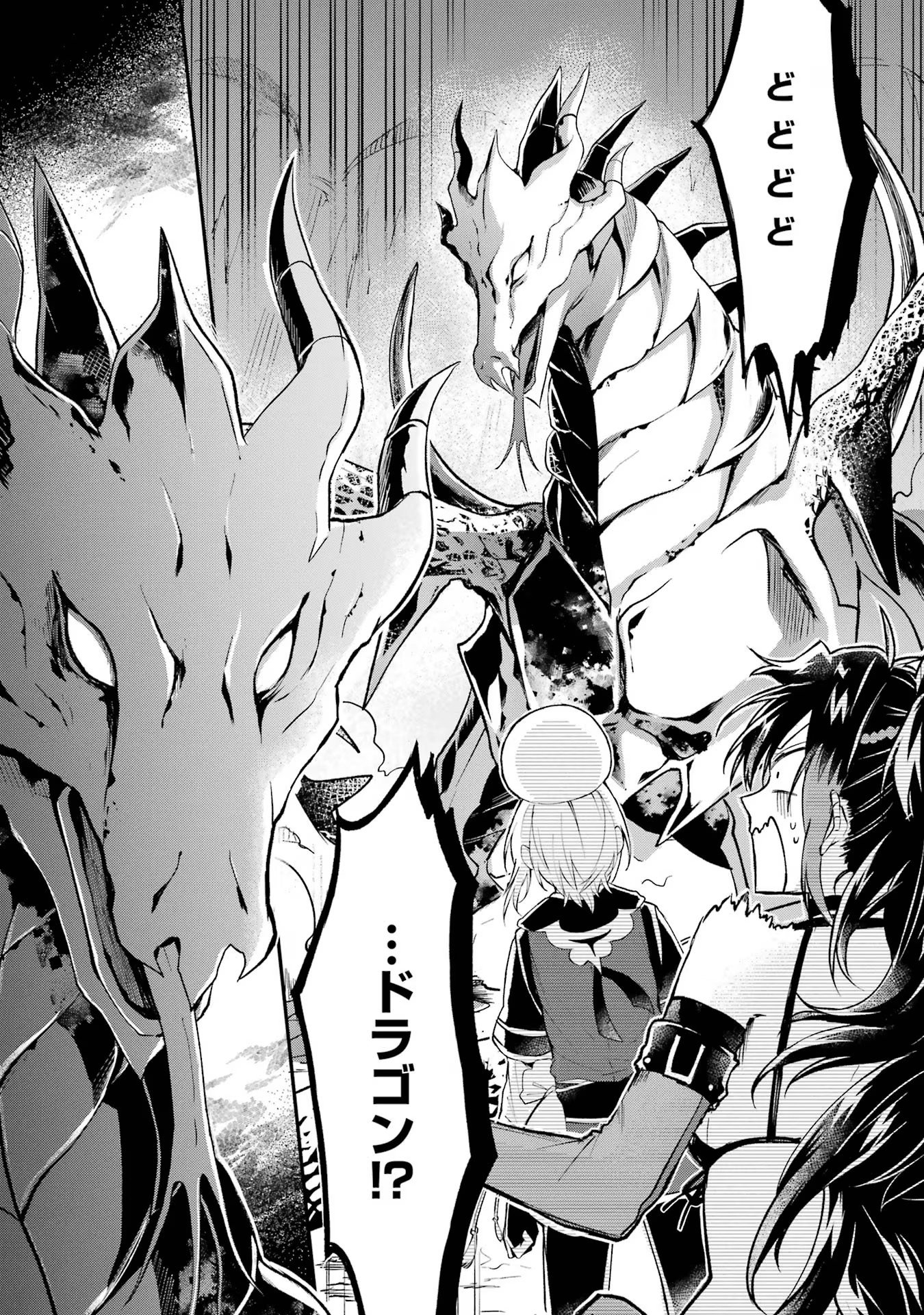 Tensei Yuusha no Kimama Tabi - Chapter 8 - Page 20