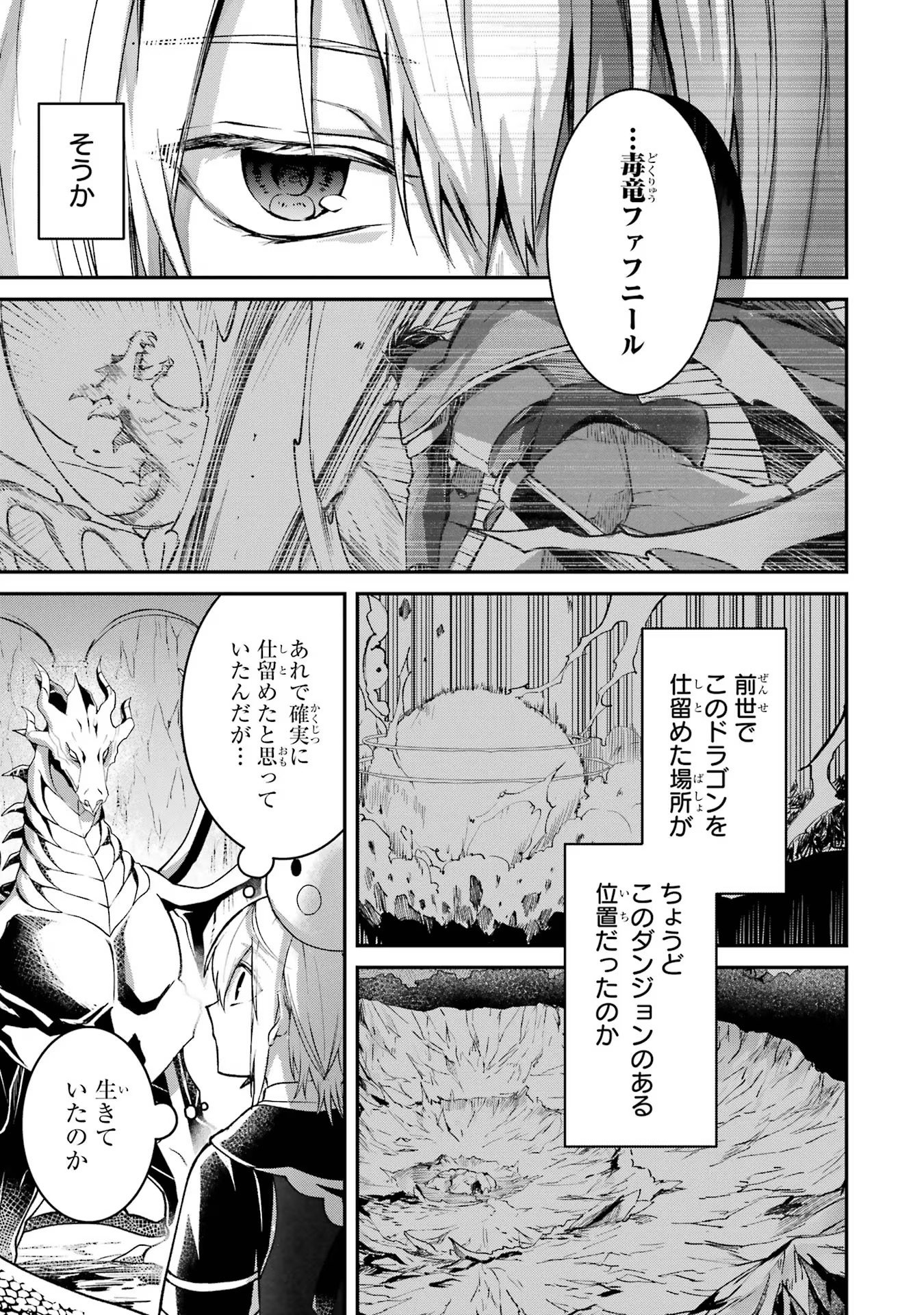 Tensei Yuusha no Kimama Tabi - Chapter 8 - Page 21