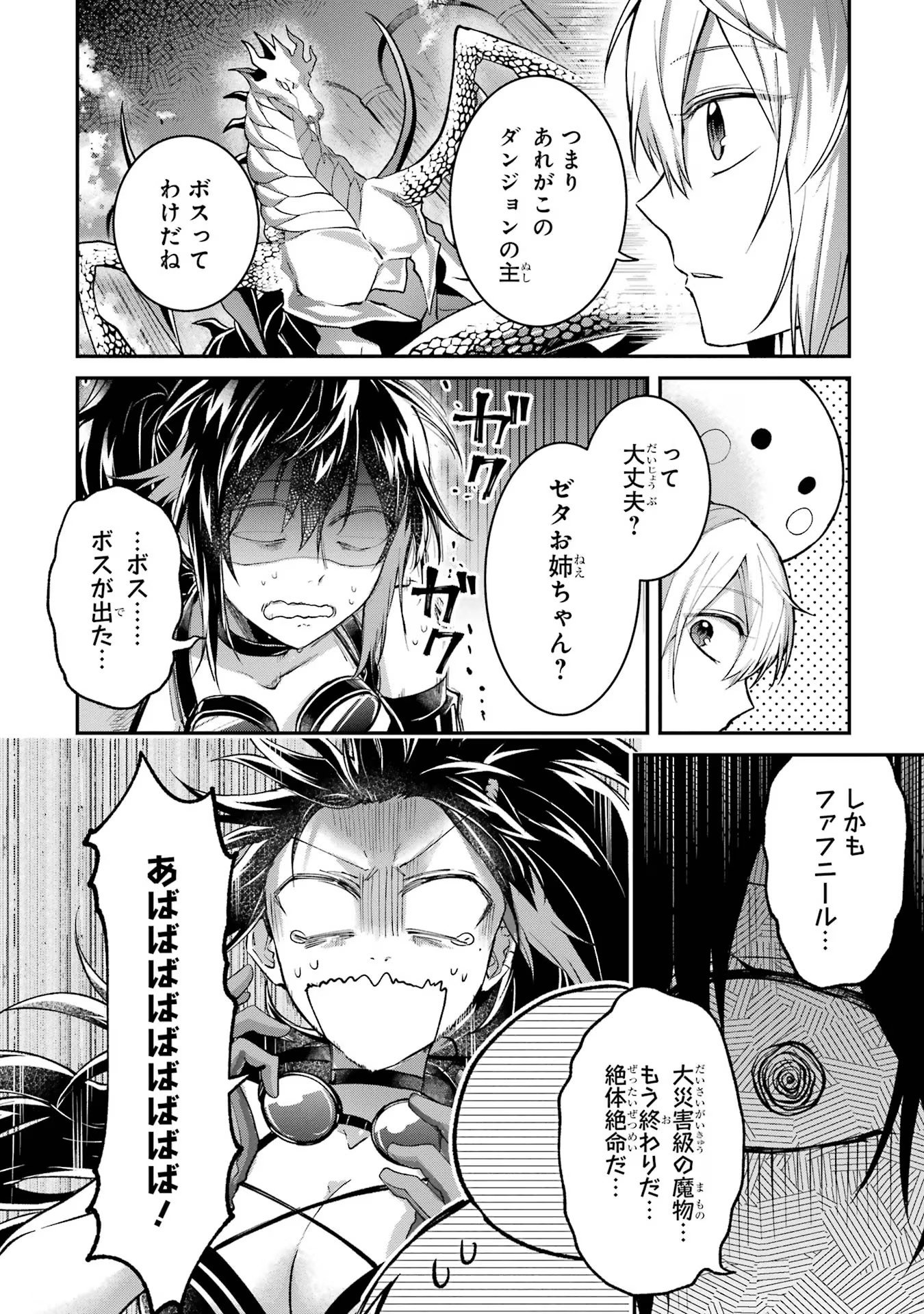 Tensei Yuusha no Kimama Tabi - Chapter 8 - Page 22