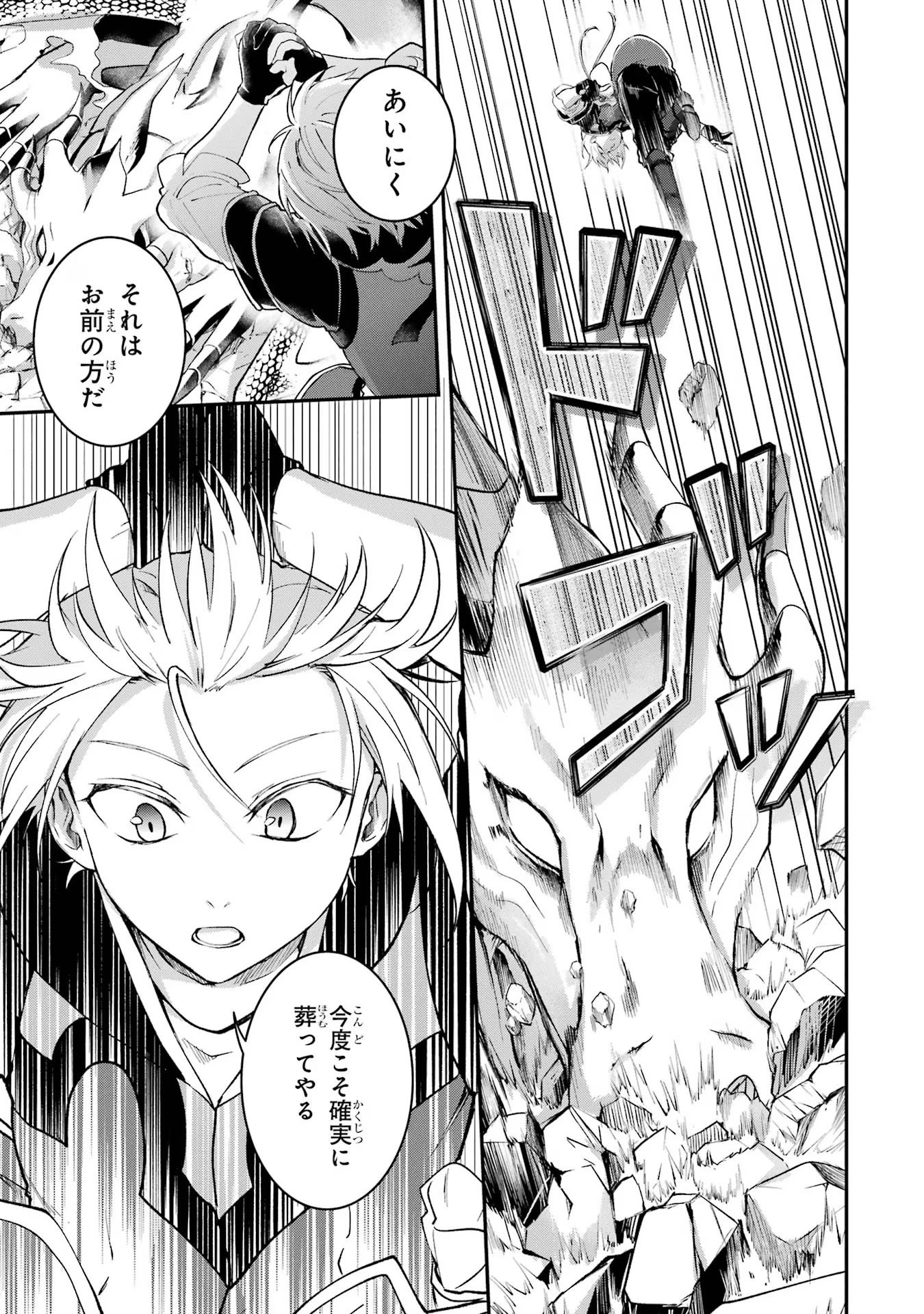 Tensei Yuusha no Kimama Tabi - Chapter 8 - Page 25