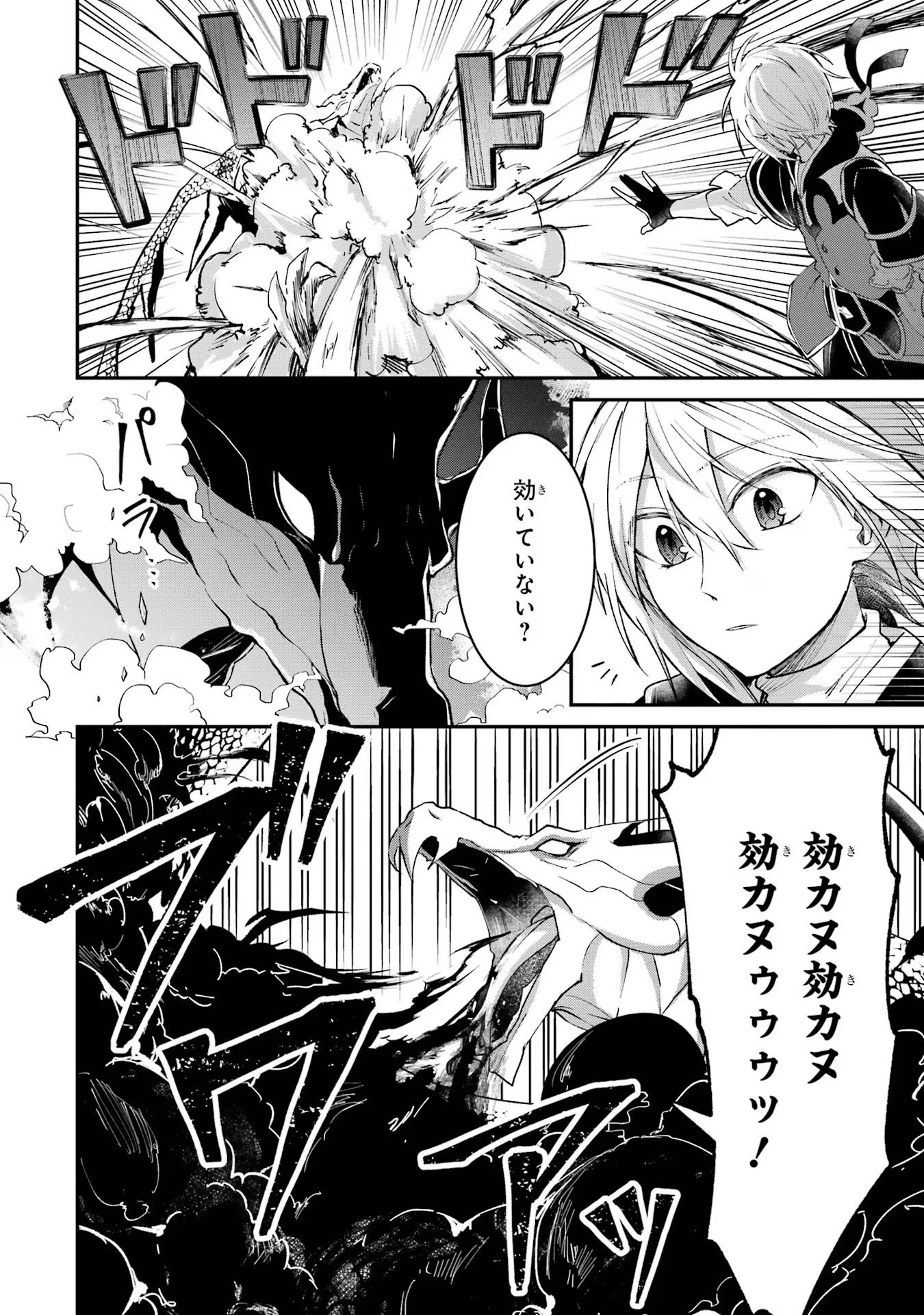Tensei Yuusha no Kimama Tabi - Chapter 8 - Page 28