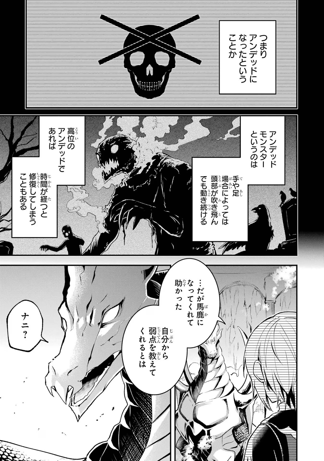 Tensei Yuusha no Kimama Tabi - Chapter 8 - Page 31
