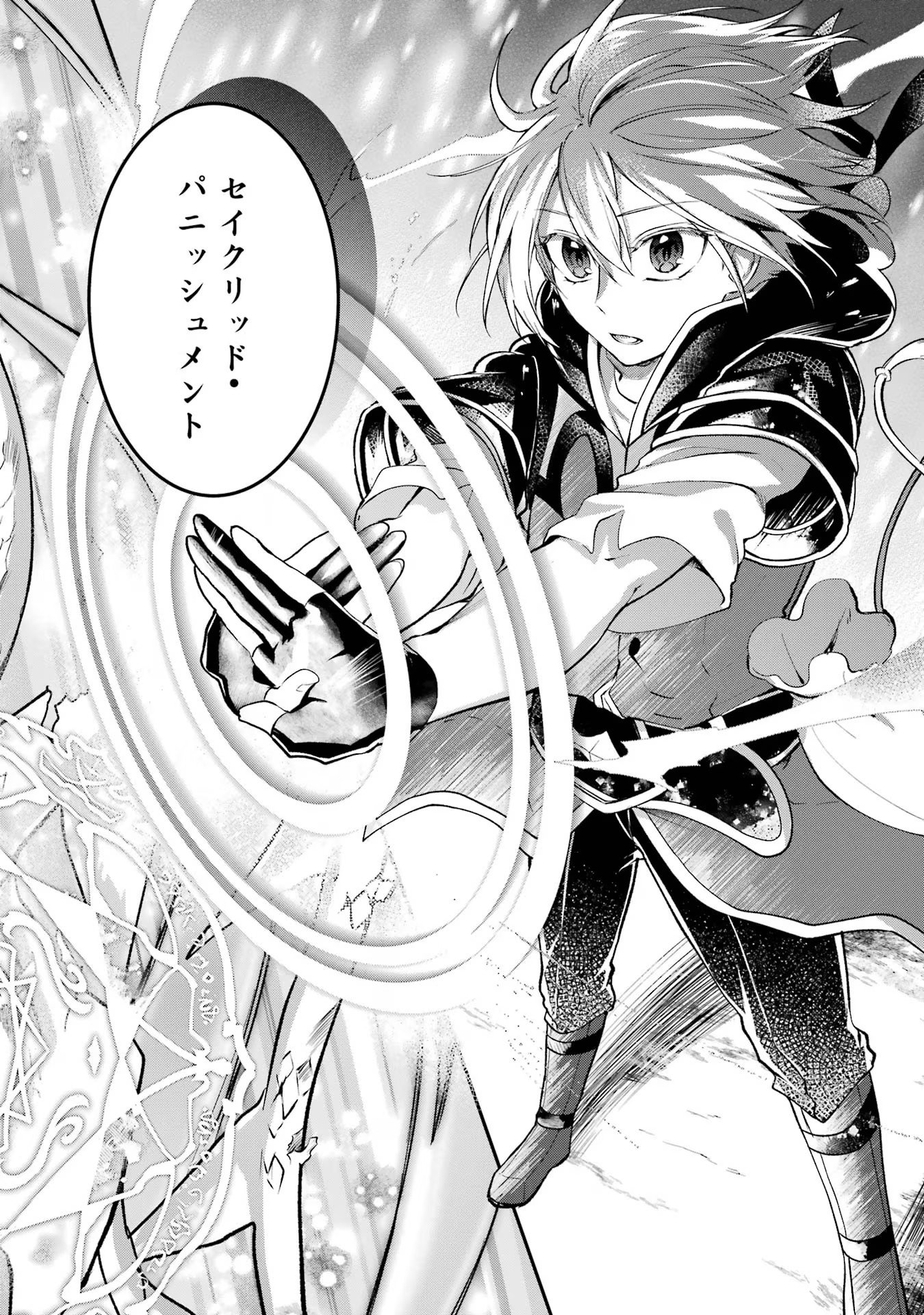 Tensei Yuusha no Kimama Tabi - Chapter 8 - Page 32