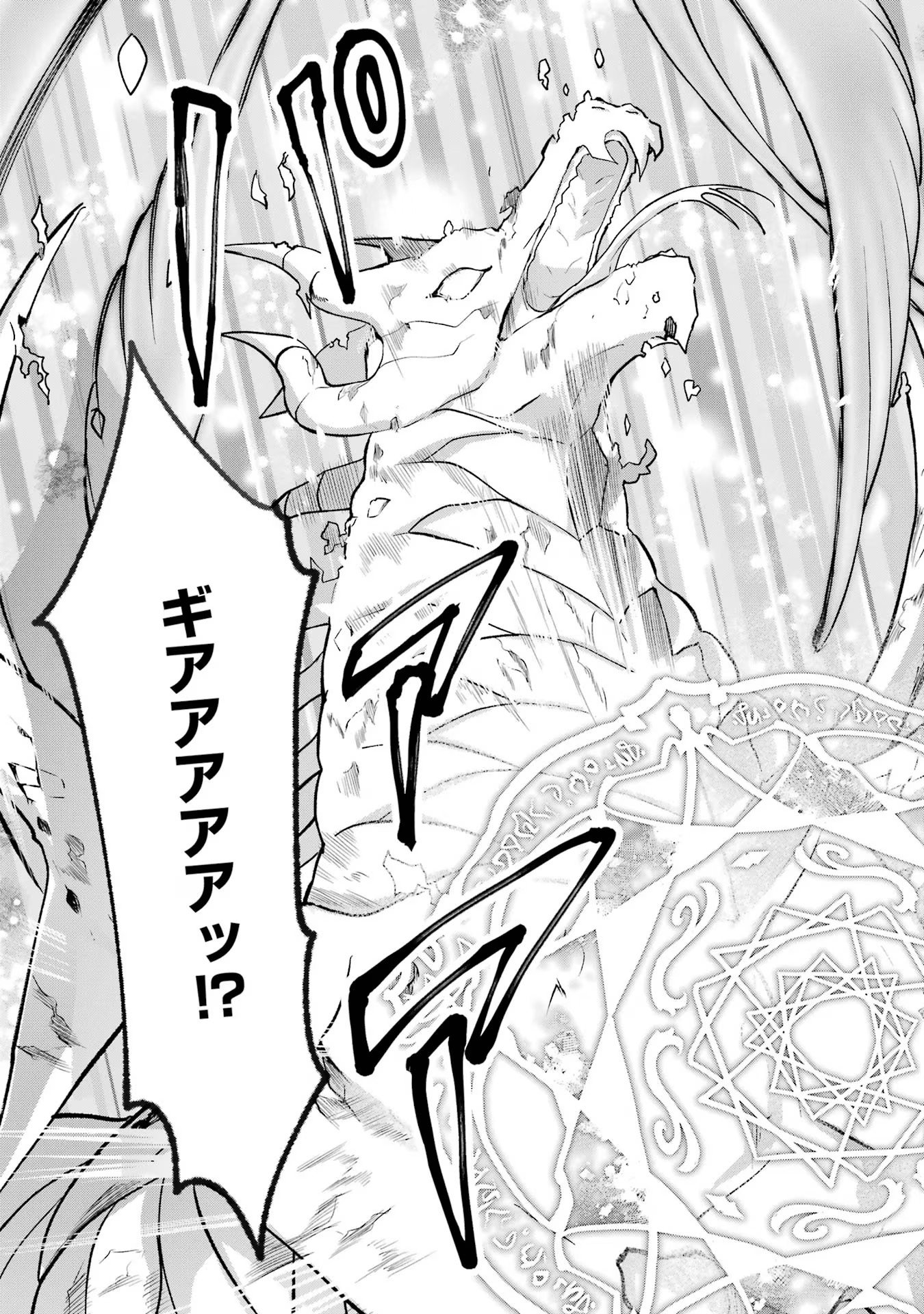 Tensei Yuusha no Kimama Tabi - Chapter 8 - Page 33