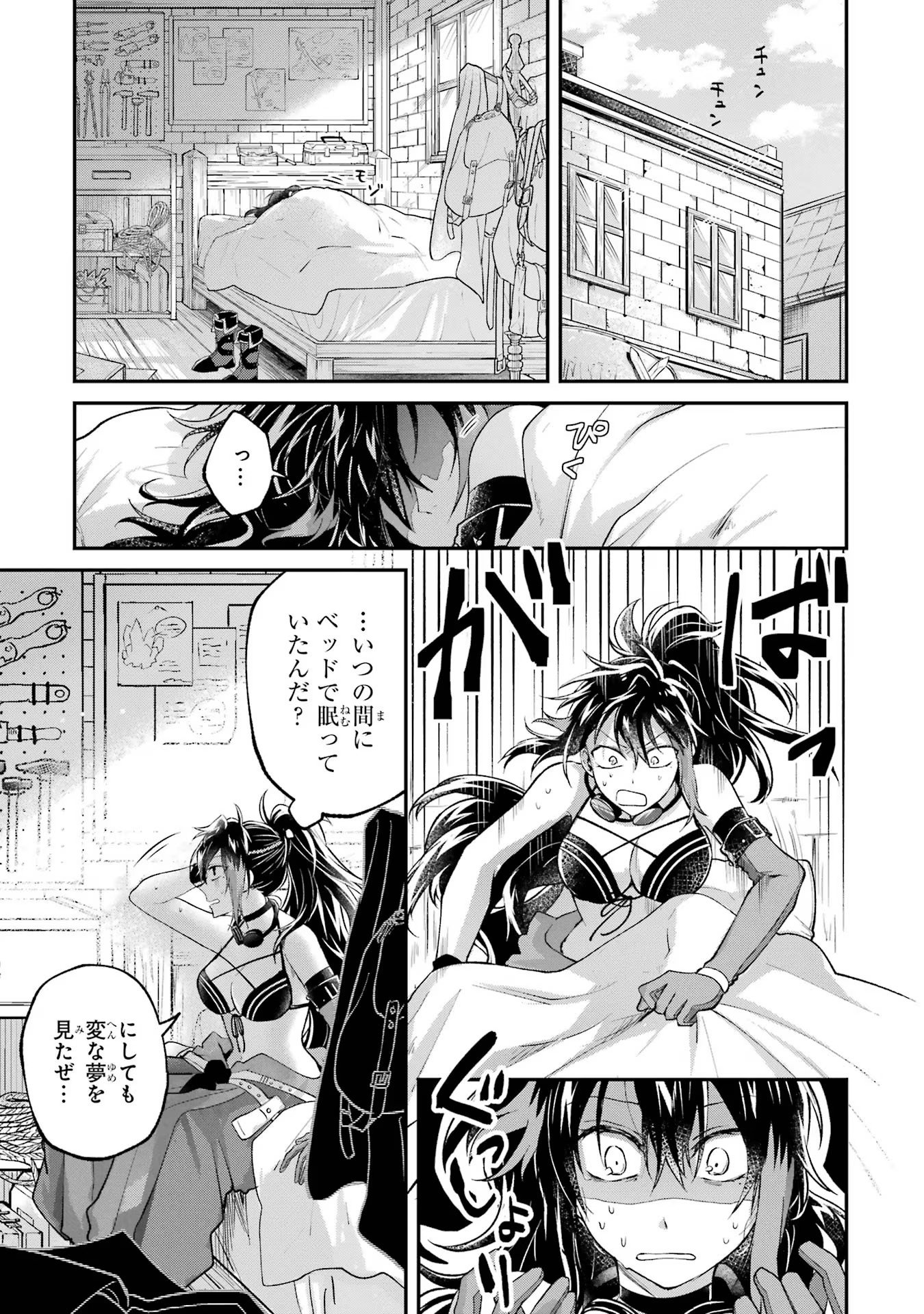 Tensei Yuusha no Kimama Tabi - Chapter 8 - Page 35