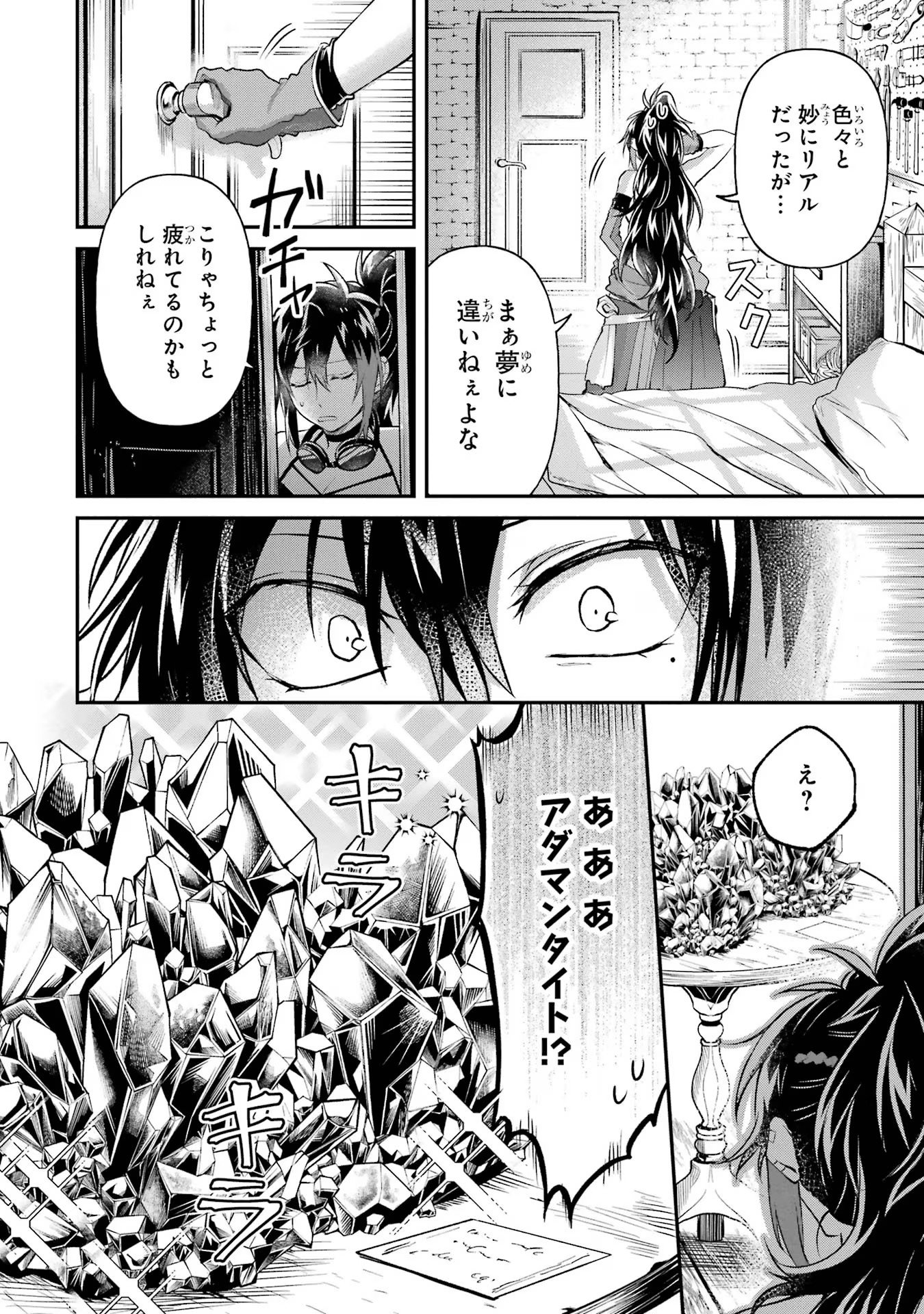 Tensei Yuusha no Kimama Tabi - Chapter 8 - Page 36