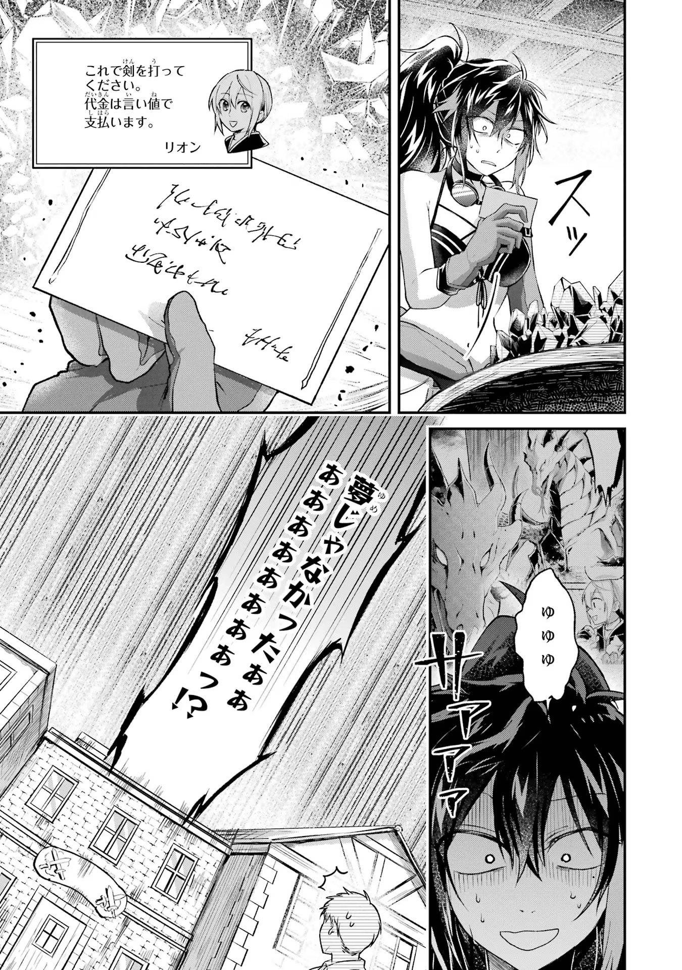 Tensei Yuusha no Kimama Tabi - Chapter 8 - Page 37
