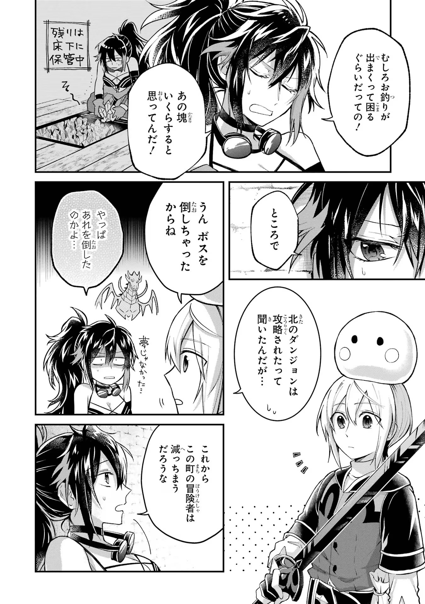 Tensei Yuusha no Kimama Tabi - Chapter 8 - Page 40