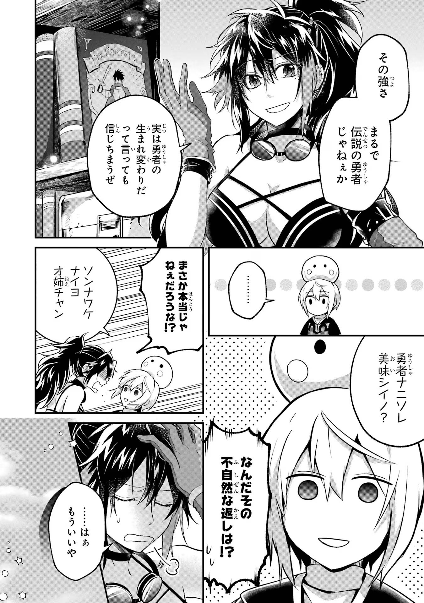 Tensei Yuusha no Kimama Tabi - Chapter 8 - Page 42
