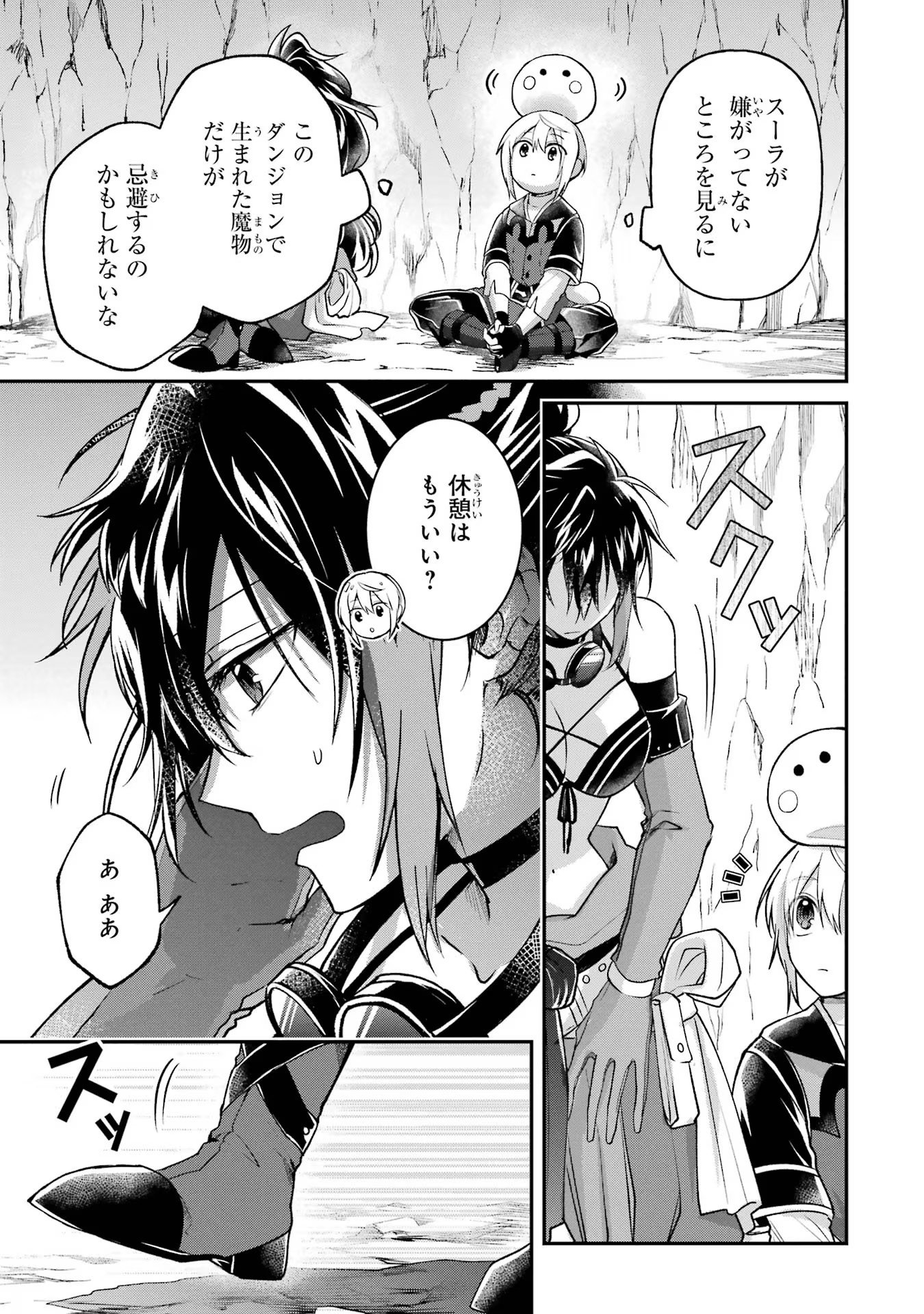 Tensei Yuusha no Kimama Tabi - Chapter 8 - Page 7