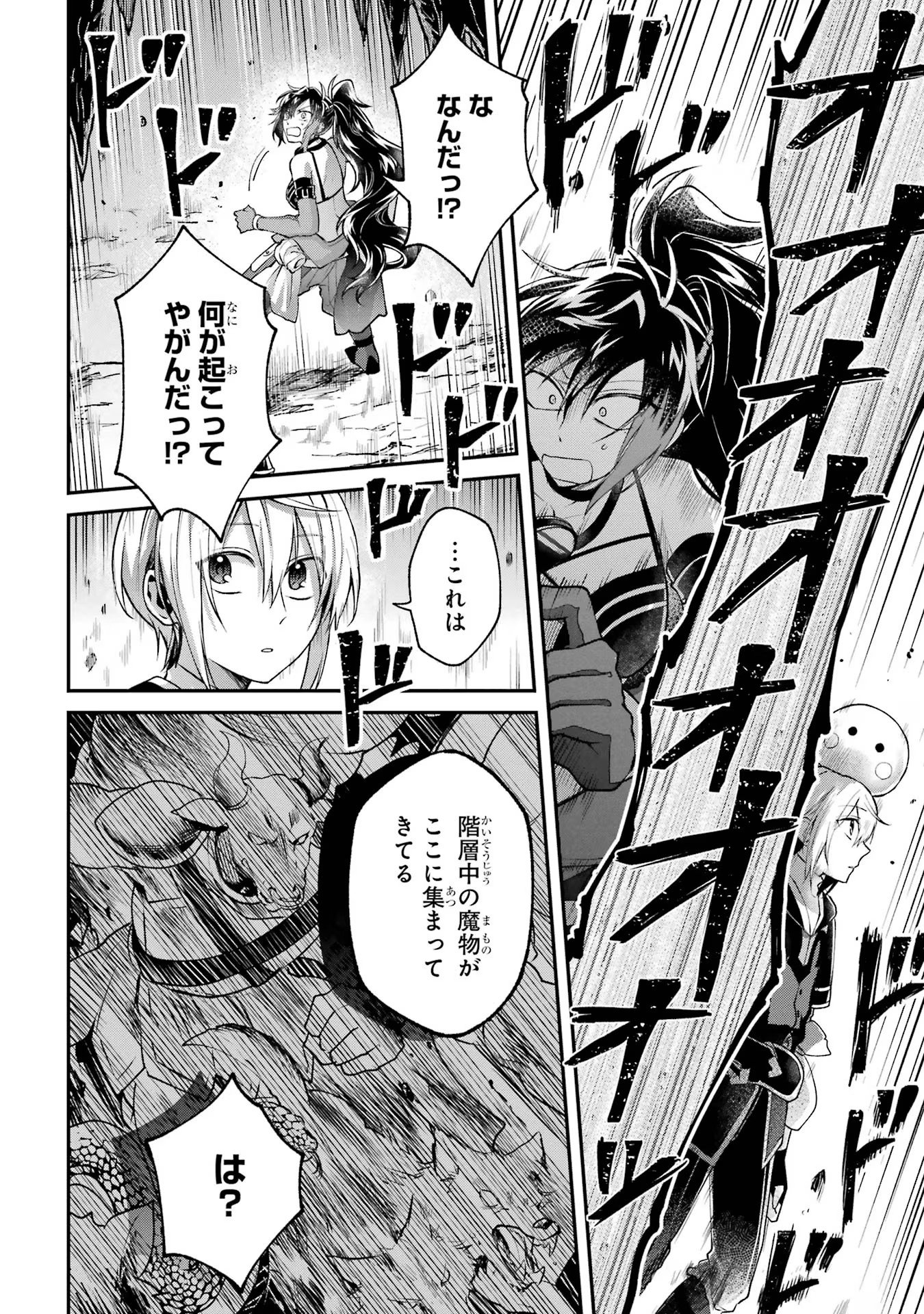 Tensei Yuusha no Kimama Tabi - Chapter 8 - Page 8