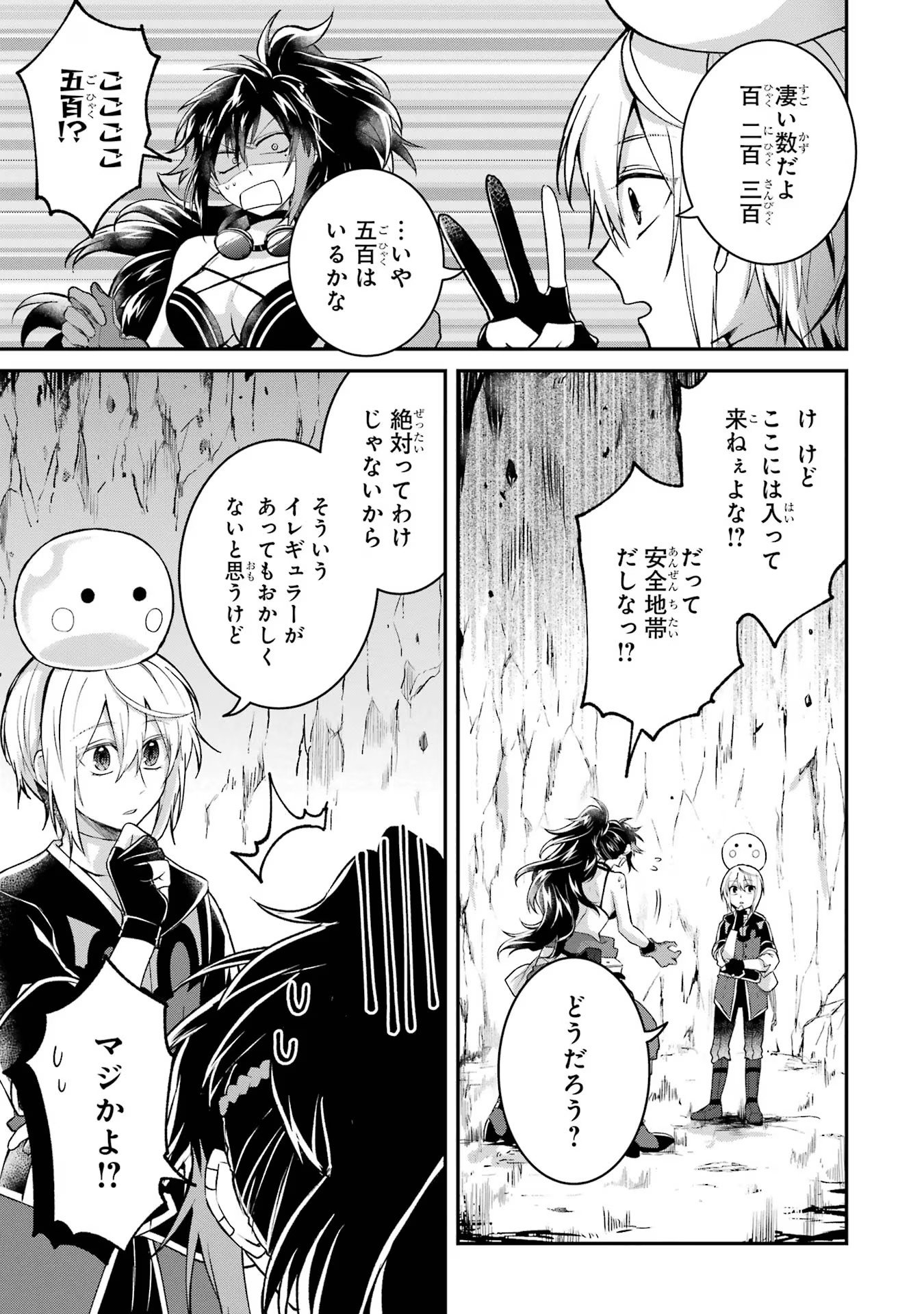Tensei Yuusha no Kimama Tabi - Chapter 8 - Page 9