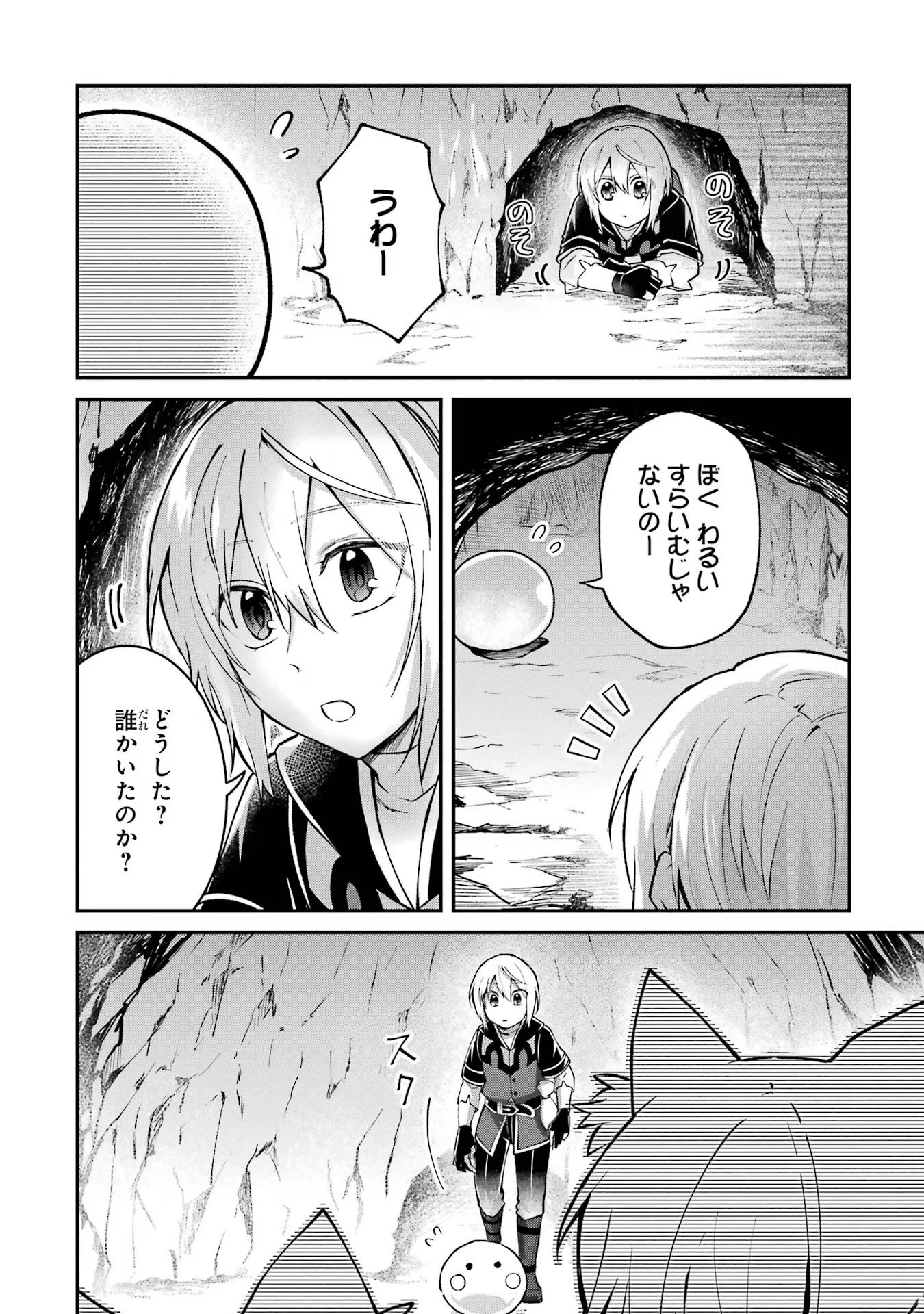 Tensei Yuusha no Kimama Tabi - Chapter 9 - Page 10