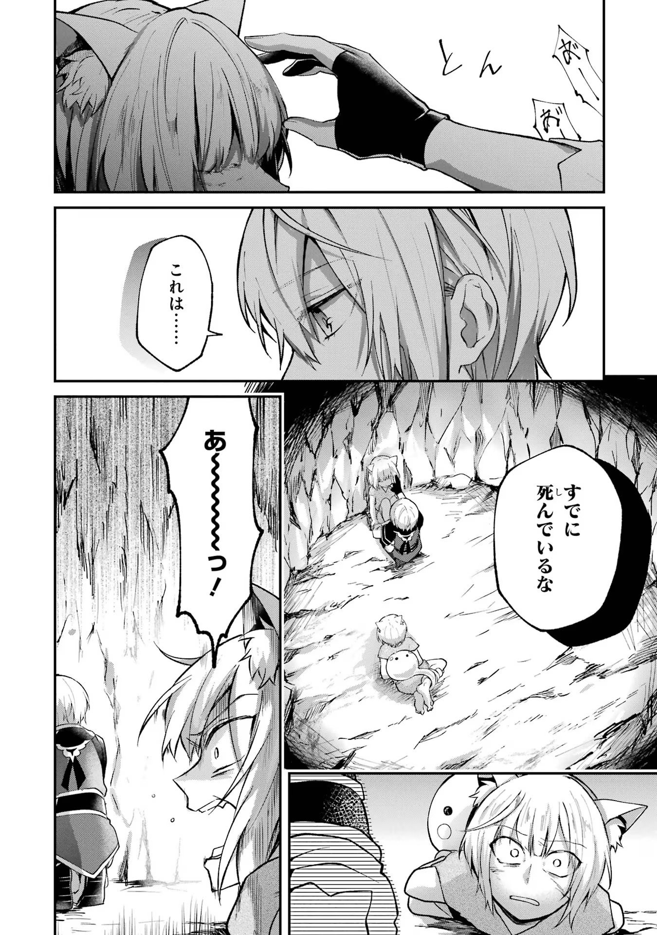 Tensei Yuusha no Kimama Tabi - Chapter 9 - Page 14