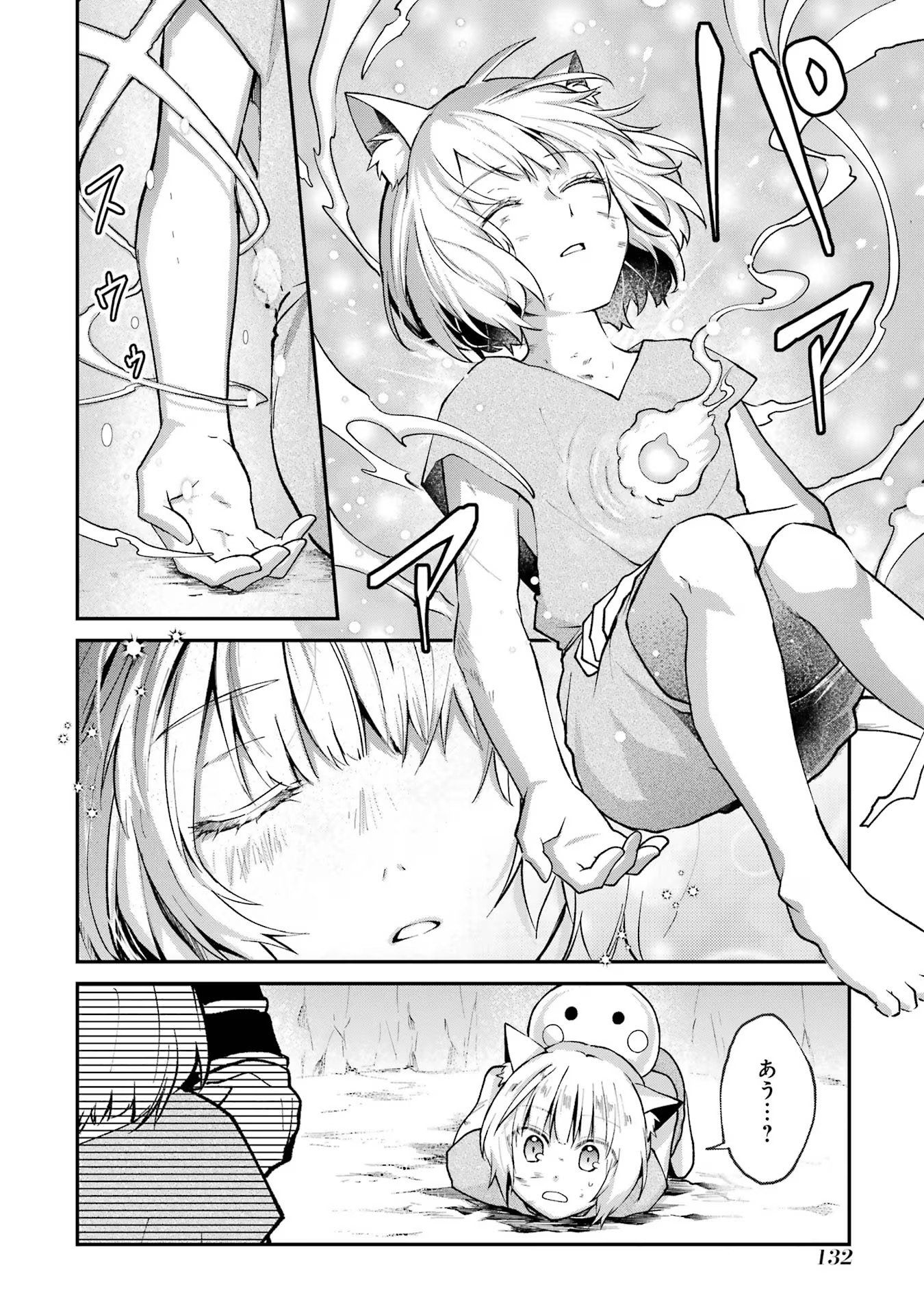 Tensei Yuusha no Kimama Tabi - Chapter 9 - Page 16