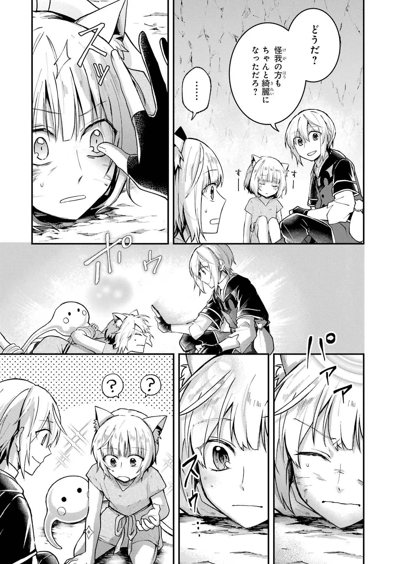 Tensei Yuusha no Kimama Tabi - Chapter 9 - Page 17