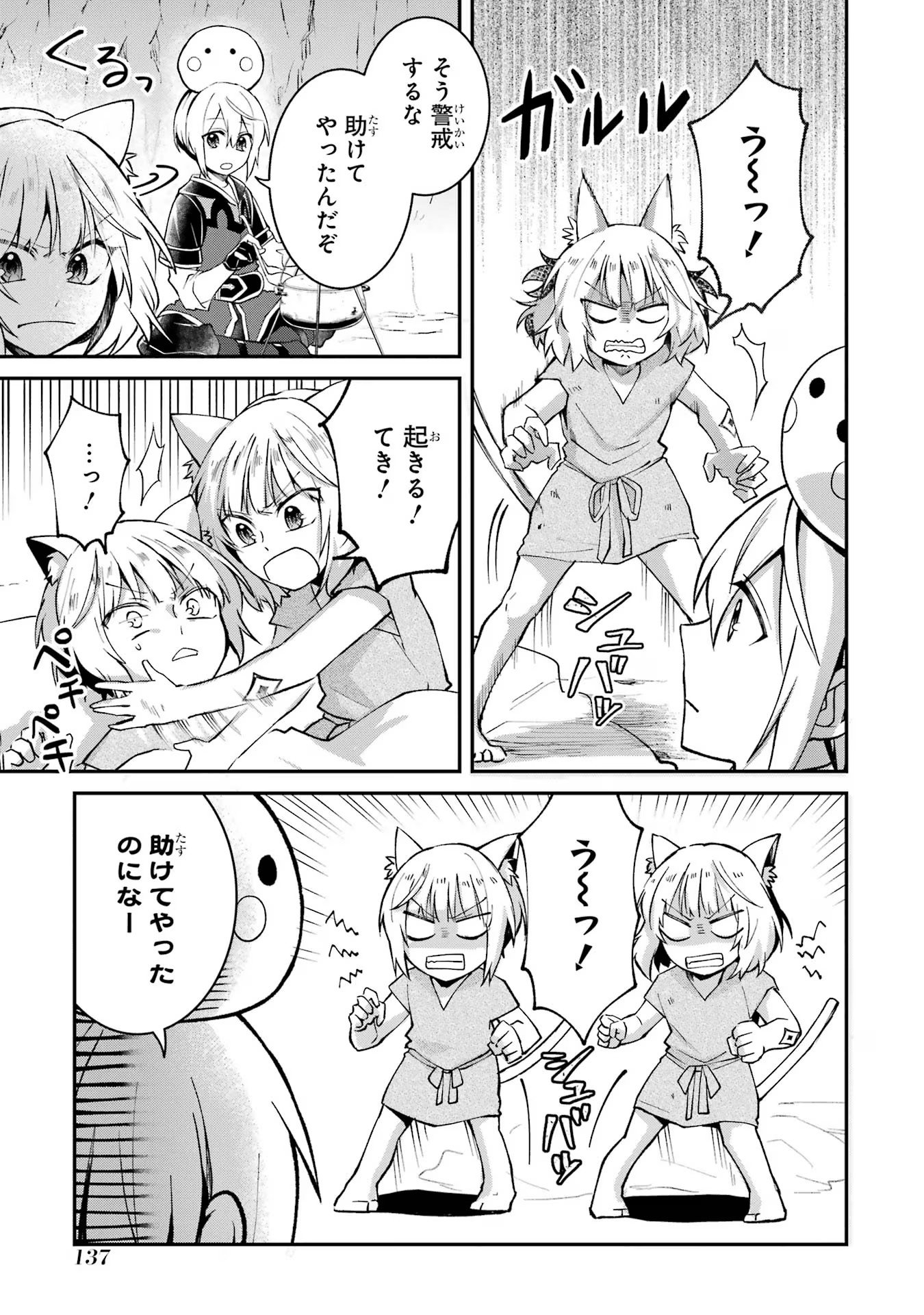 Tensei Yuusha no Kimama Tabi - Chapter 9 - Page 21
