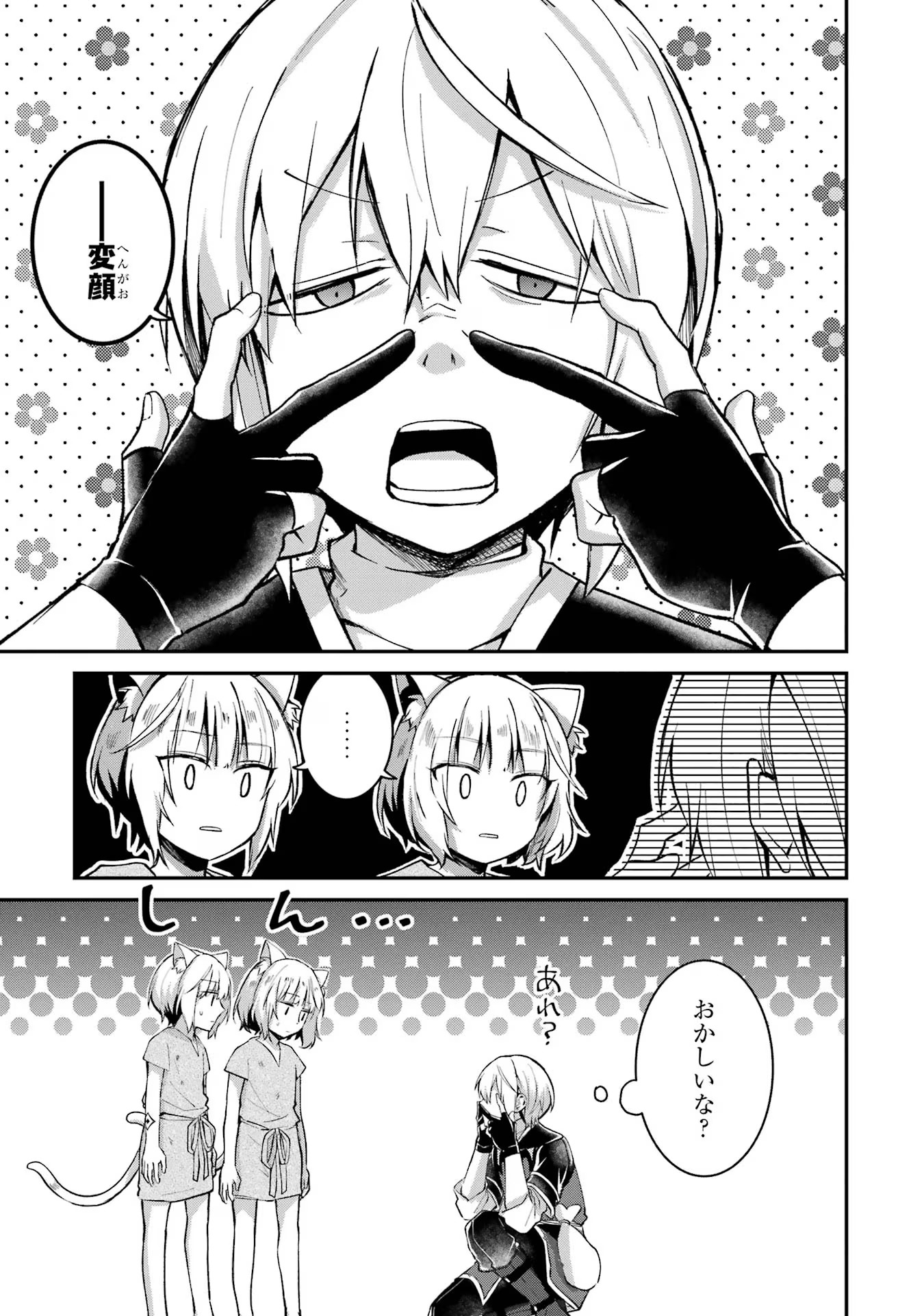 Tensei Yuusha no Kimama Tabi - Chapter 9 - Page 23