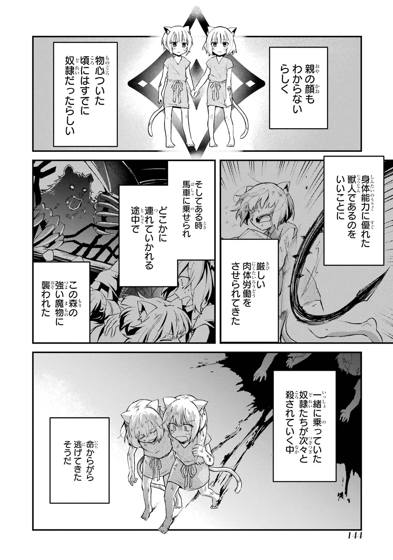 Tensei Yuusha no Kimama Tabi - Chapter 9 - Page 28