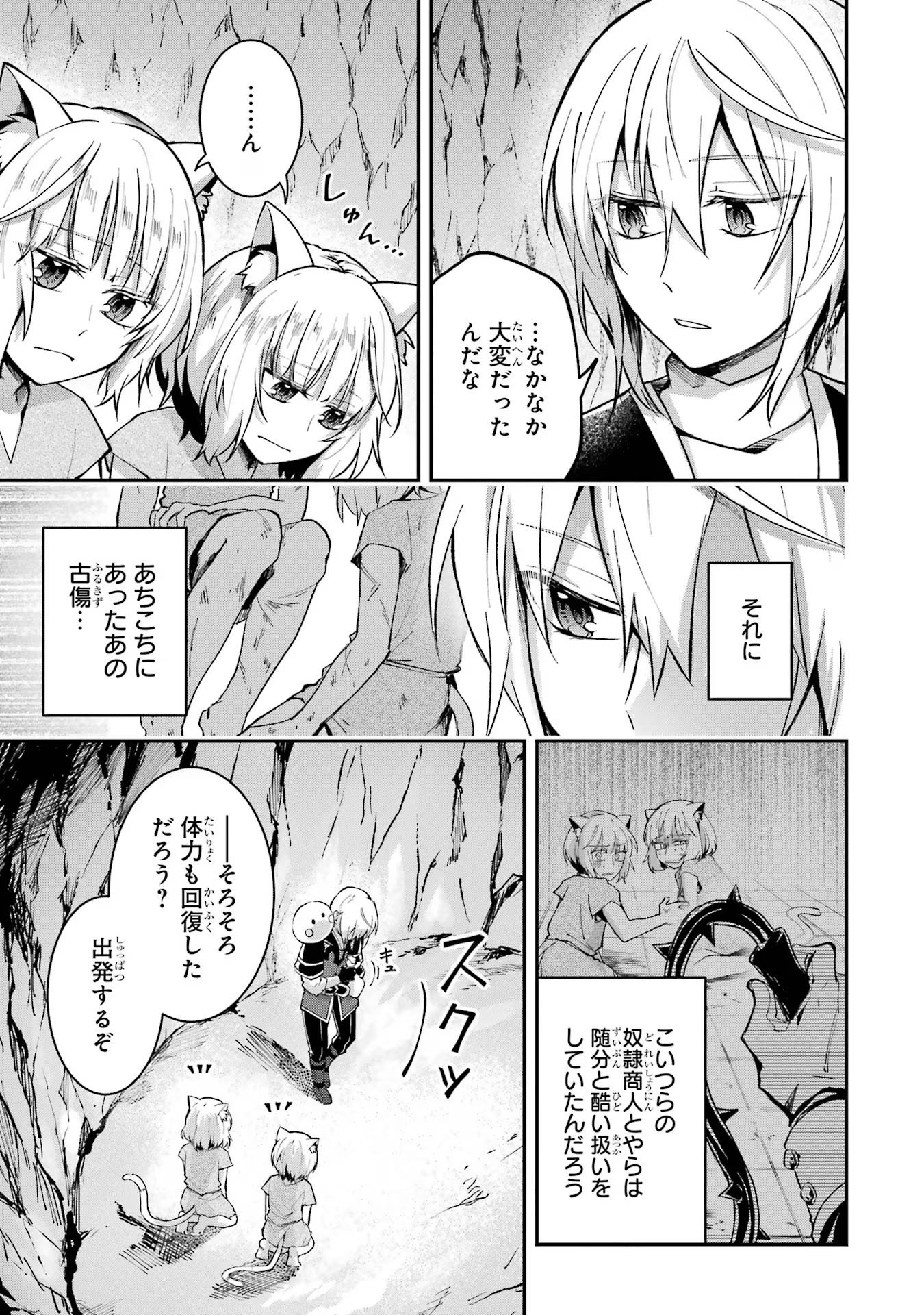 Tensei Yuusha no Kimama Tabi - Chapter 9 - Page 29