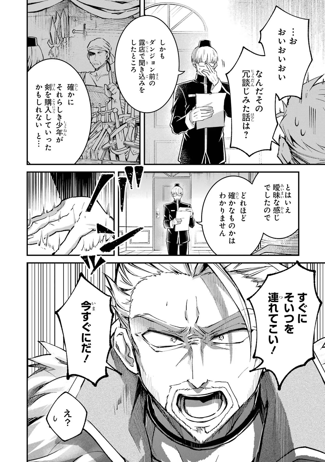 Tensei Yuusha no Kimama Tabi - Chapter 9 - Page 6