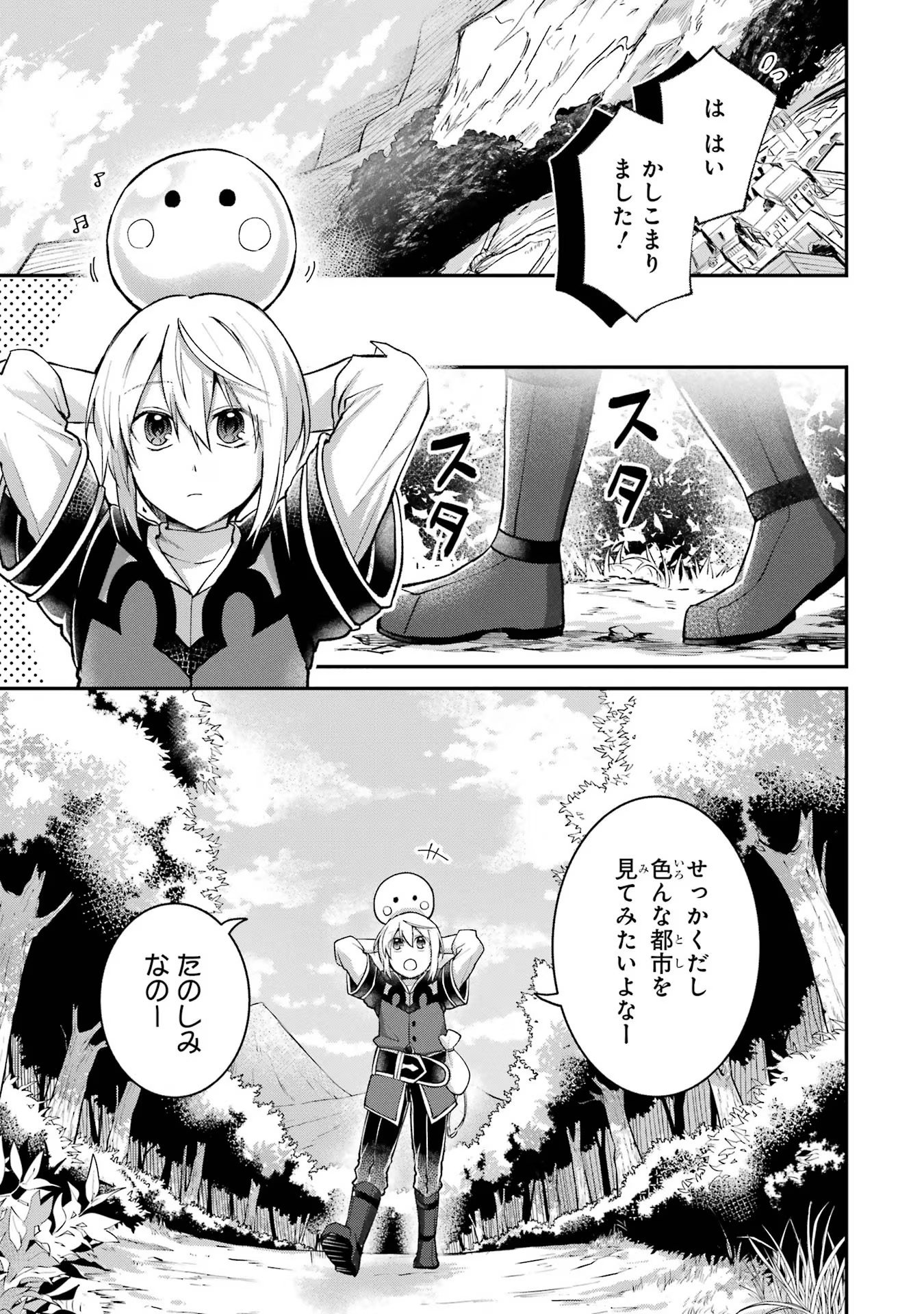 Tensei Yuusha no Kimama Tabi - Chapter 9 - Page 7