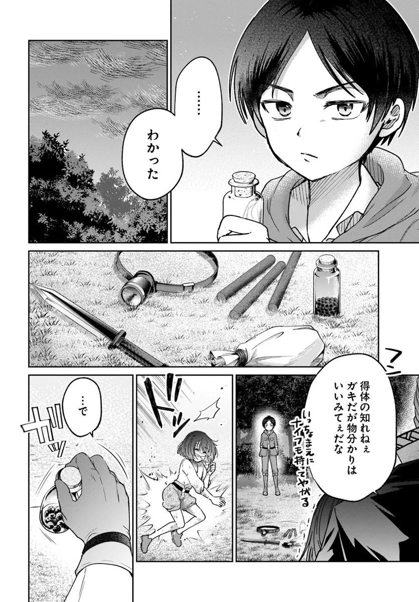 Tensei Yuusha no Sankentonnarinchi no Ore - Chapter 17 - Page 10