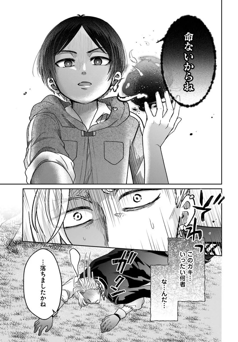 Tensei Yuusha no Sankentonnarinchi no Ore - Chapter 17 - Page 15