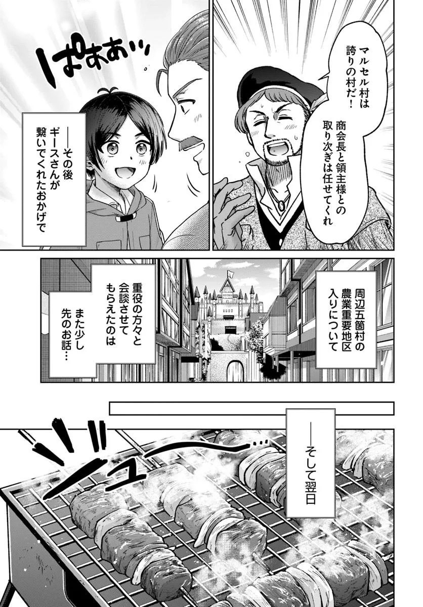 Tensei Yuusha no Sankentonnarinchi no Ore - Chapter 17 - Page 21