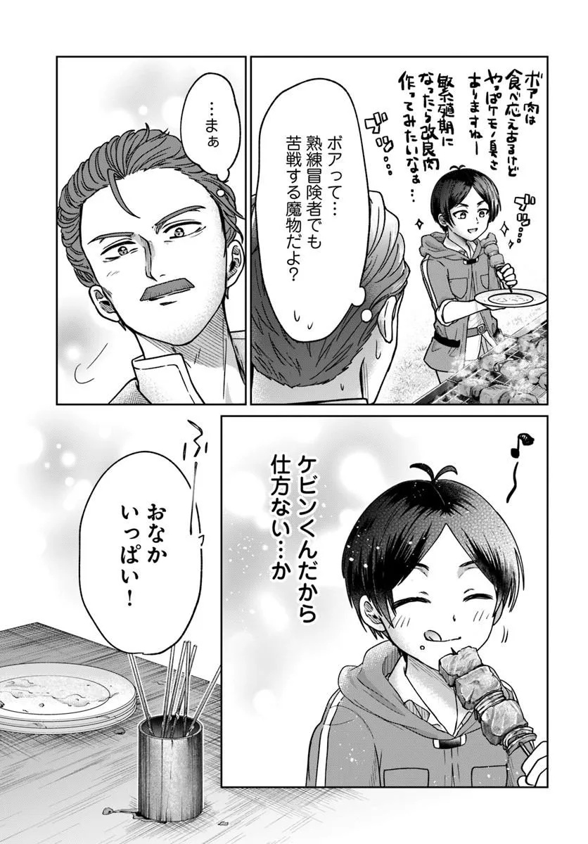 Tensei Yuusha no Sankentonnarinchi no Ore - Chapter 17 - Page 25