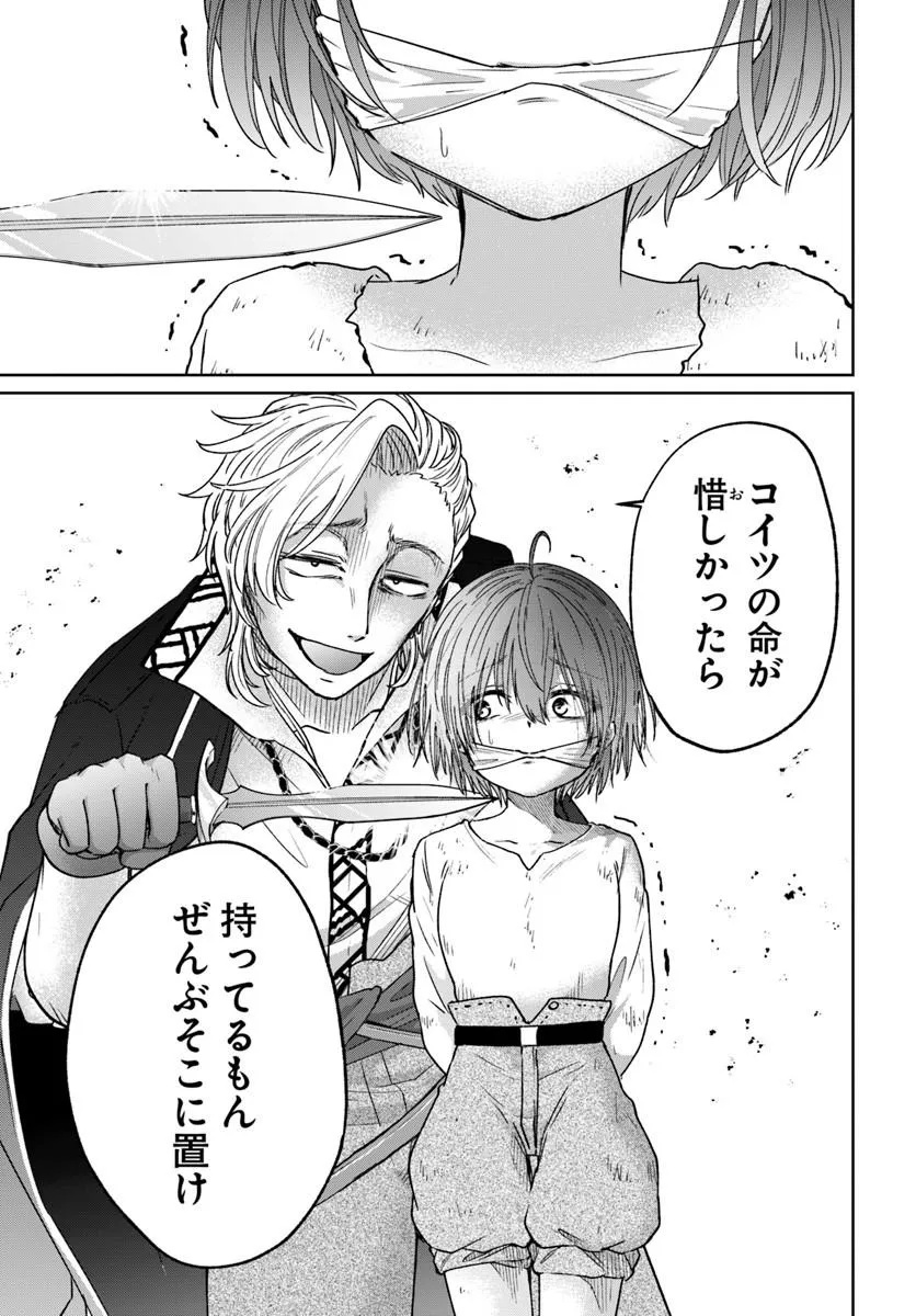 Tensei Yuusha no Sankentonnarinchi no Ore - Chapter 17 - Page 9