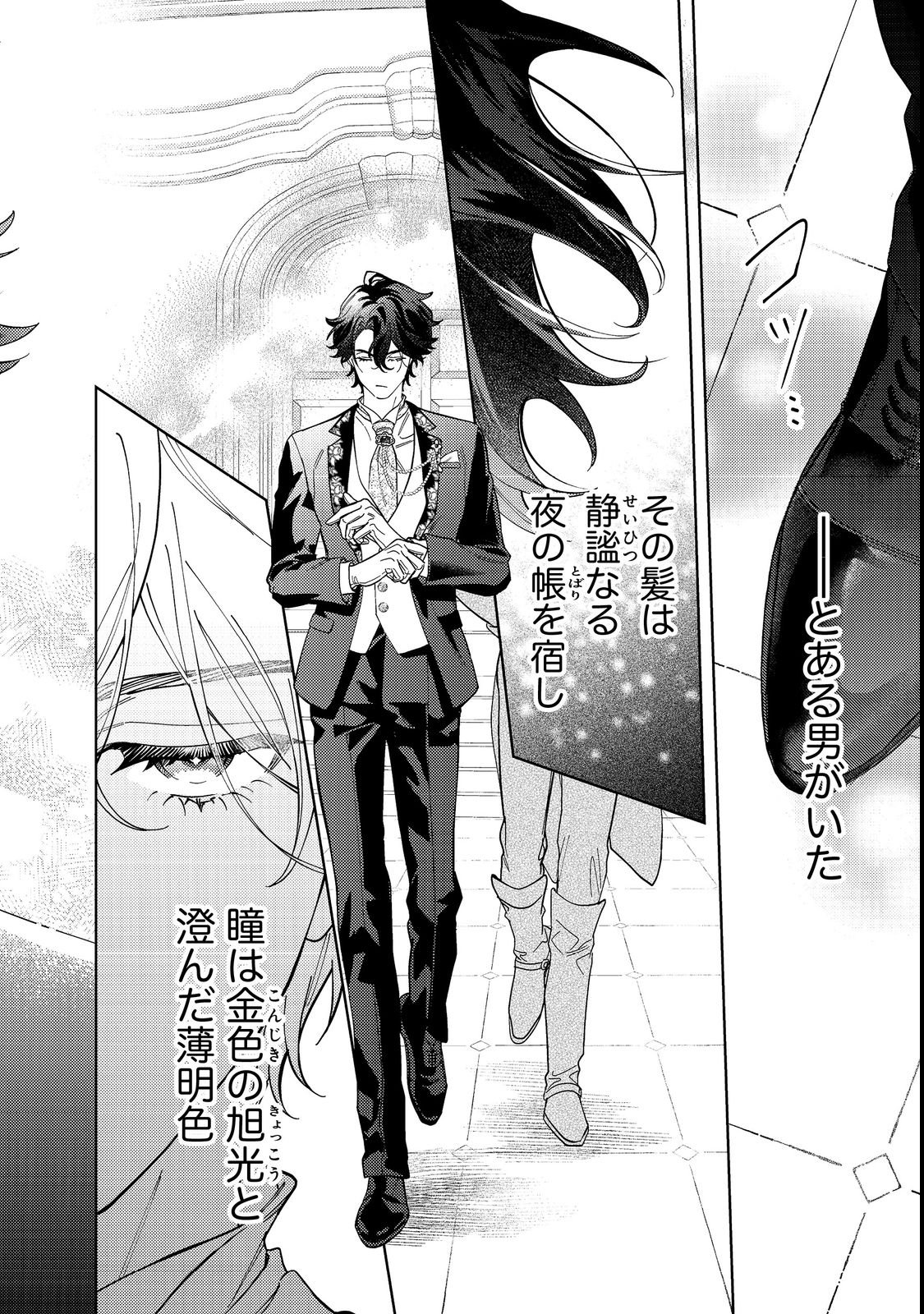 Tenseisaki wa Korosareru Hazu no Mob Reijou Deshita - Chapter 1 - Page 34