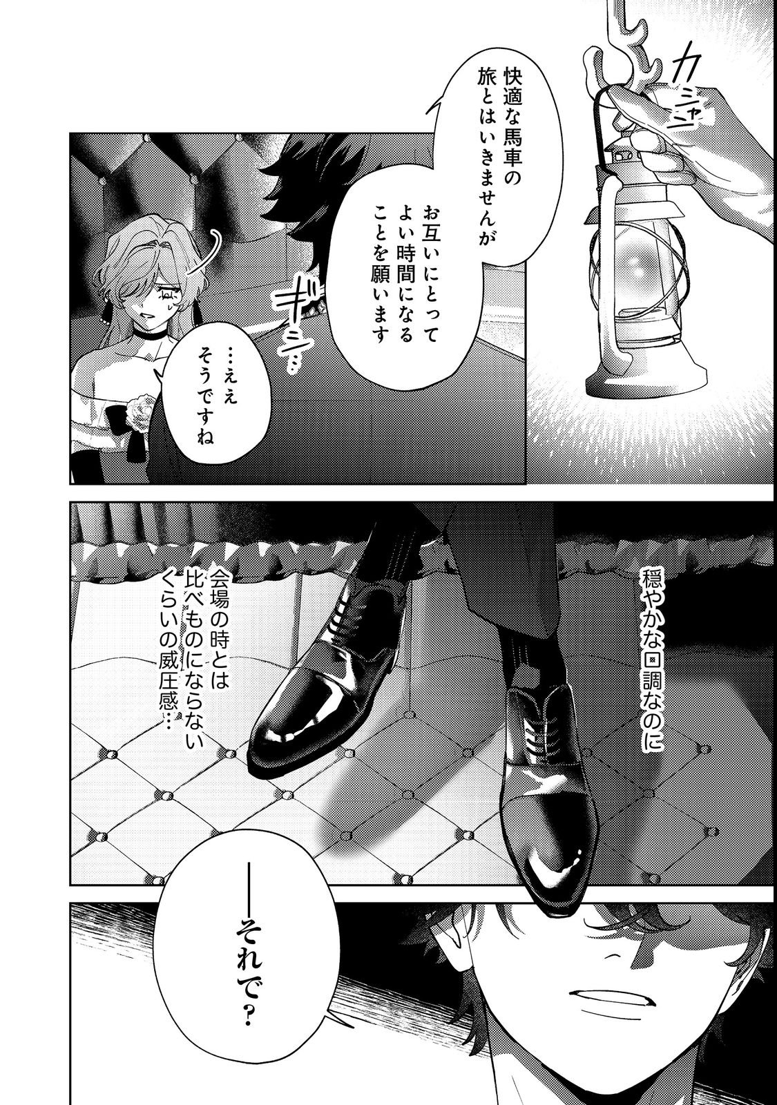 Tenseisaki wa Korosareru Hazu no Mob Reijou Deshita - Chapter 2 - Page 10