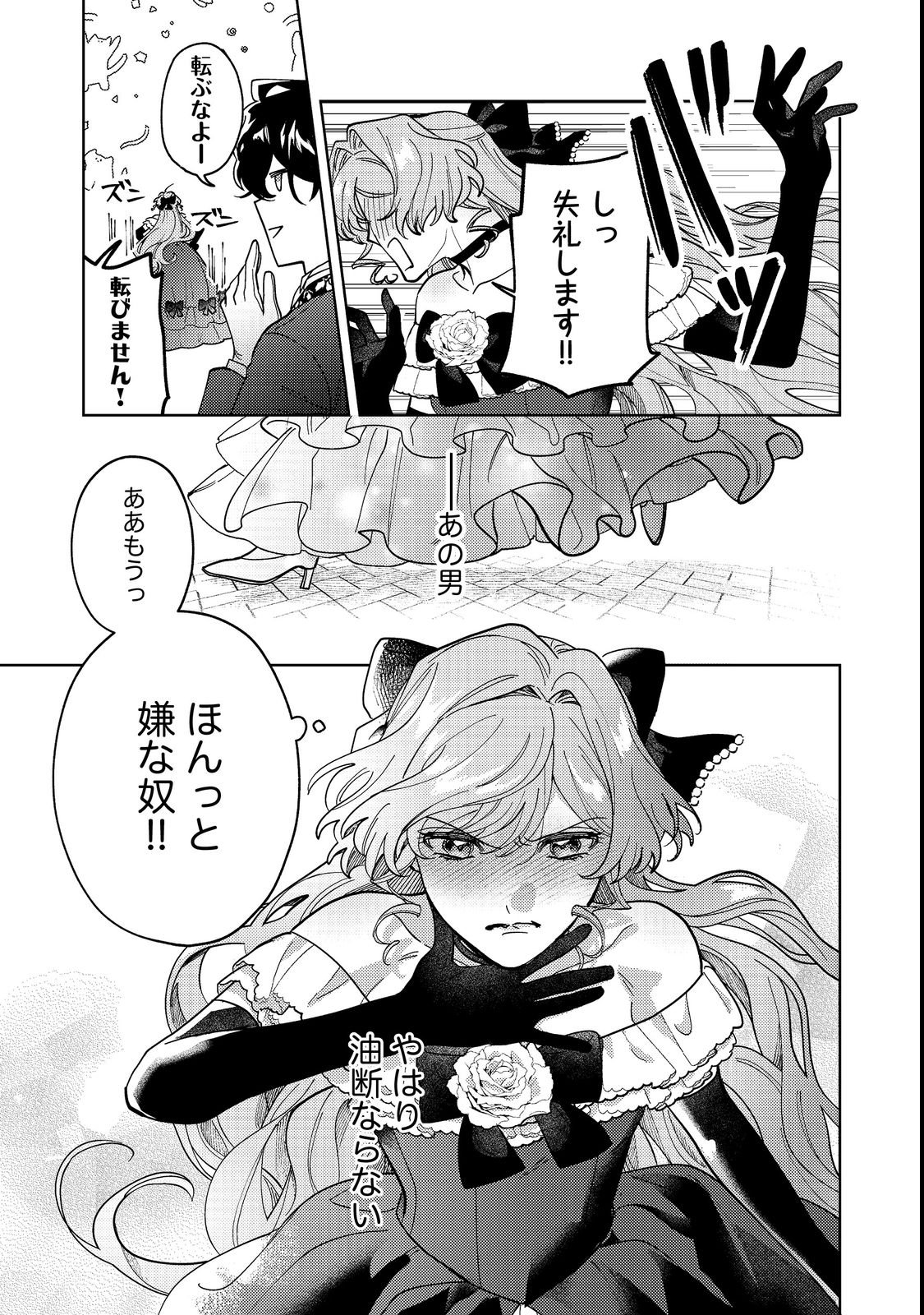 Tenseisaki wa Korosareru Hazu no Mob Reijou Deshita - Chapter 2 - Page 27