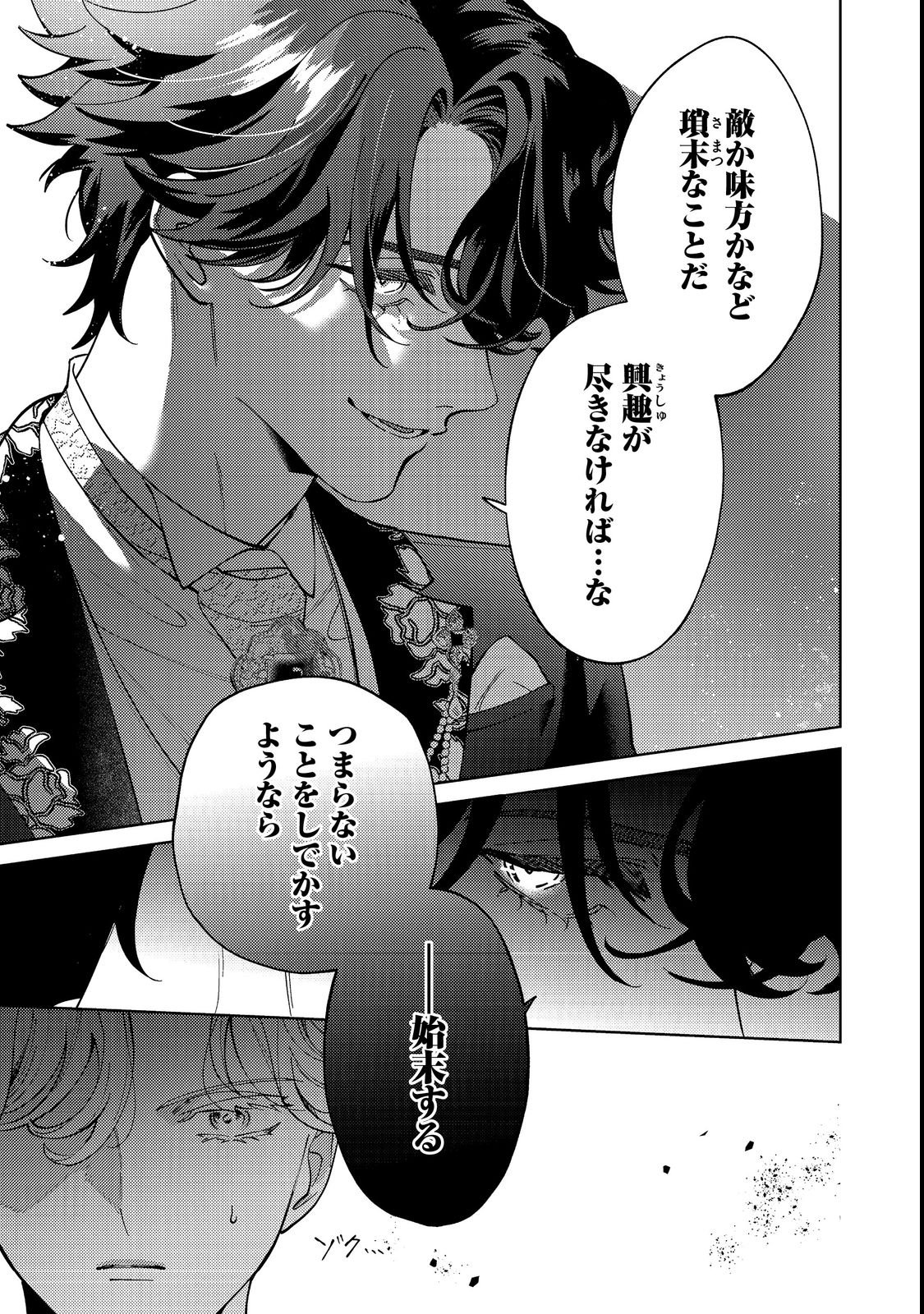 Tenseisaki wa Korosareru Hazu no Mob Reijou Deshita - Chapter 2 - Page 29