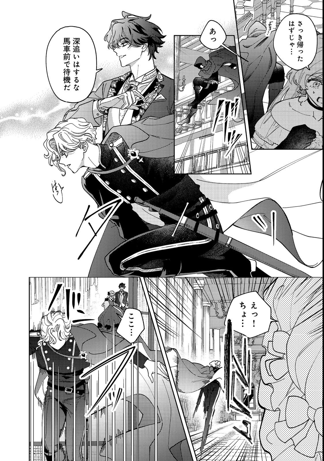 Tenseisaki wa Korosareru Hazu no Mob Reijou Deshita - Chapter 3 - Page 10