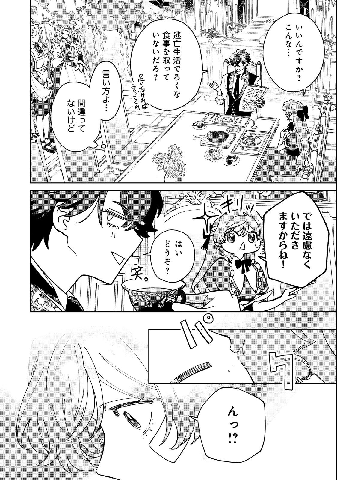 Tenseisaki wa Korosareru Hazu no Mob Reijou Deshita - Chapter 3 - Page 22
