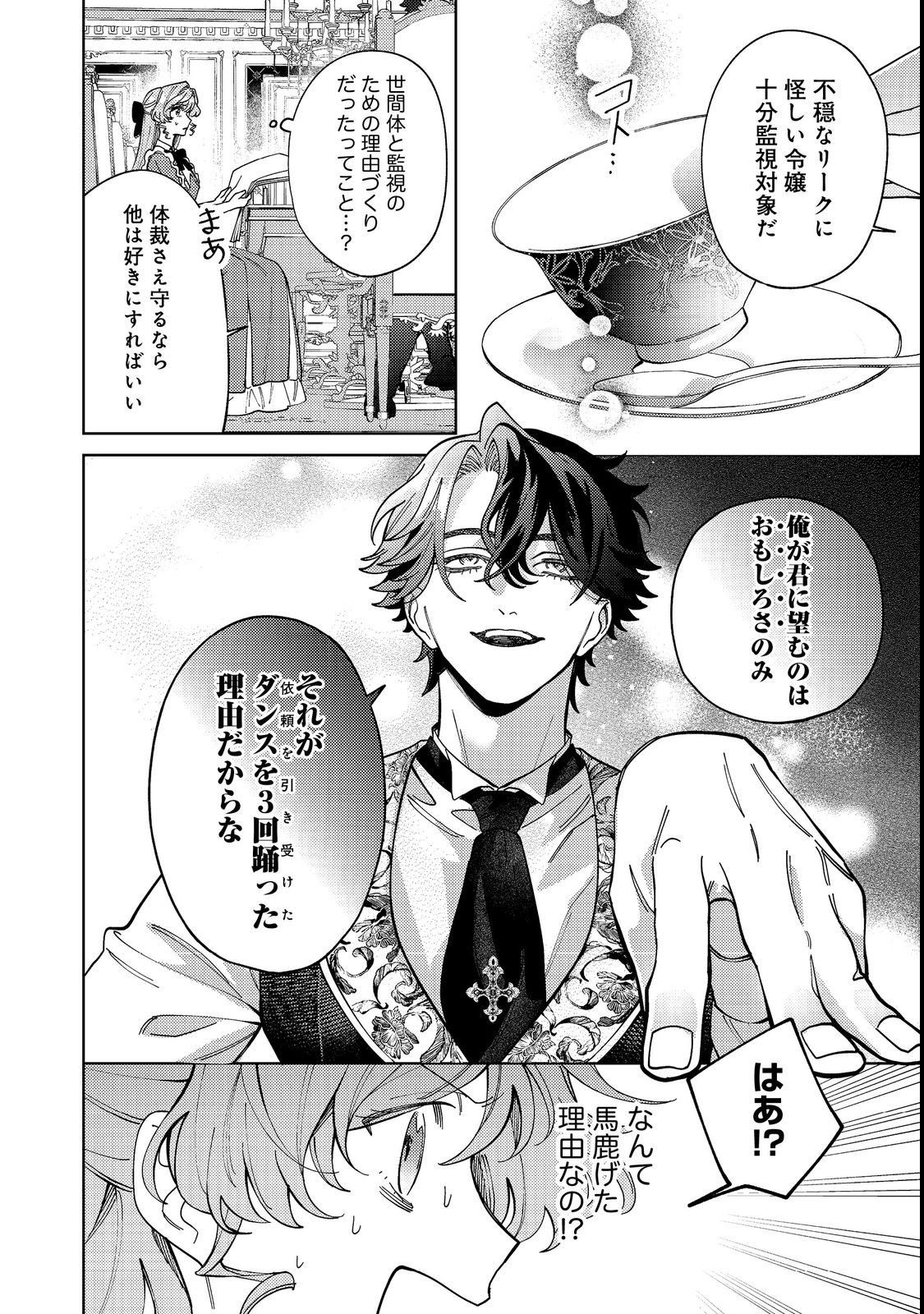 Tenseisaki wa Korosareru Hazu no Mob Reijou Deshita - Chapter 3 - Page 28
