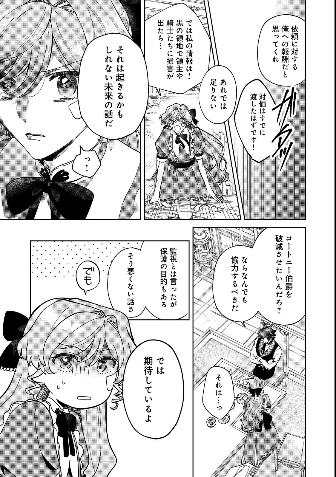 Tenseisaki wa Korosareru Hazu no Mob Reijou Deshita - Chapter 3 - Page 29