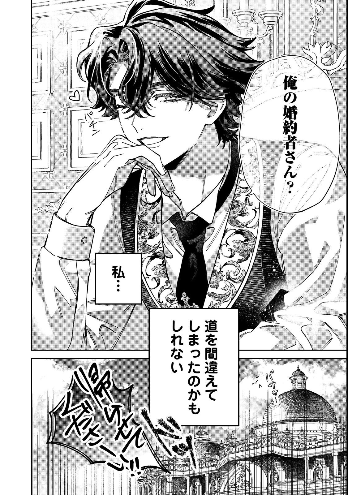 Tenseisaki wa Korosareru Hazu no Mob Reijou Deshita - Chapter 3 - Page 30