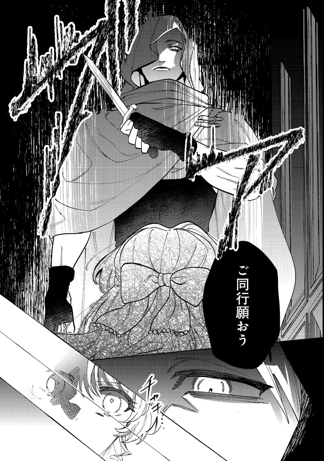 Tenseisaki wa Korosareru Hazu no Mob Reijou Deshita - Chapter 3 - Page 4