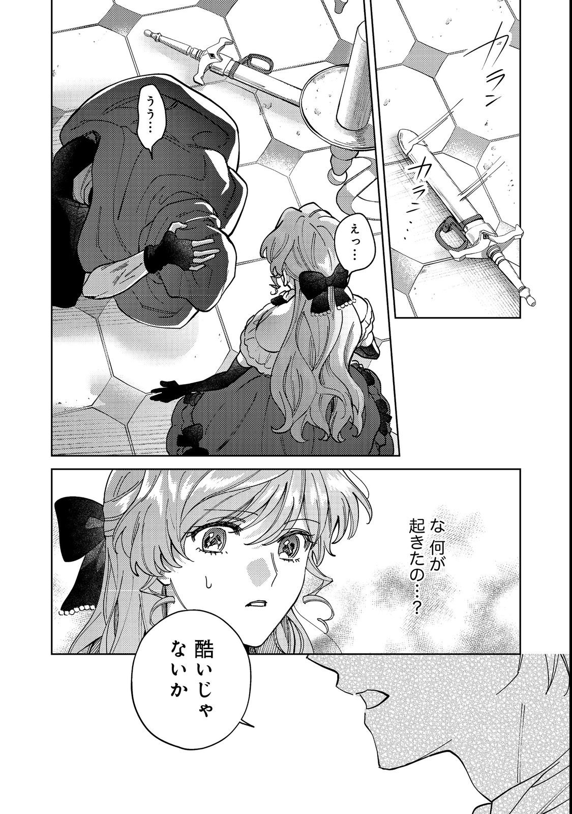 Tenseisaki wa Korosareru Hazu no Mob Reijou Deshita - Chapter 3 - Page 8