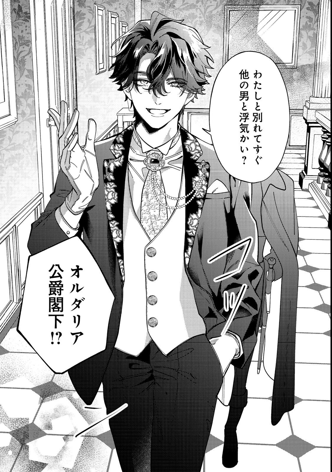 Tenseisaki wa Korosareru Hazu no Mob Reijou Deshita - Chapter 3 - Page 9