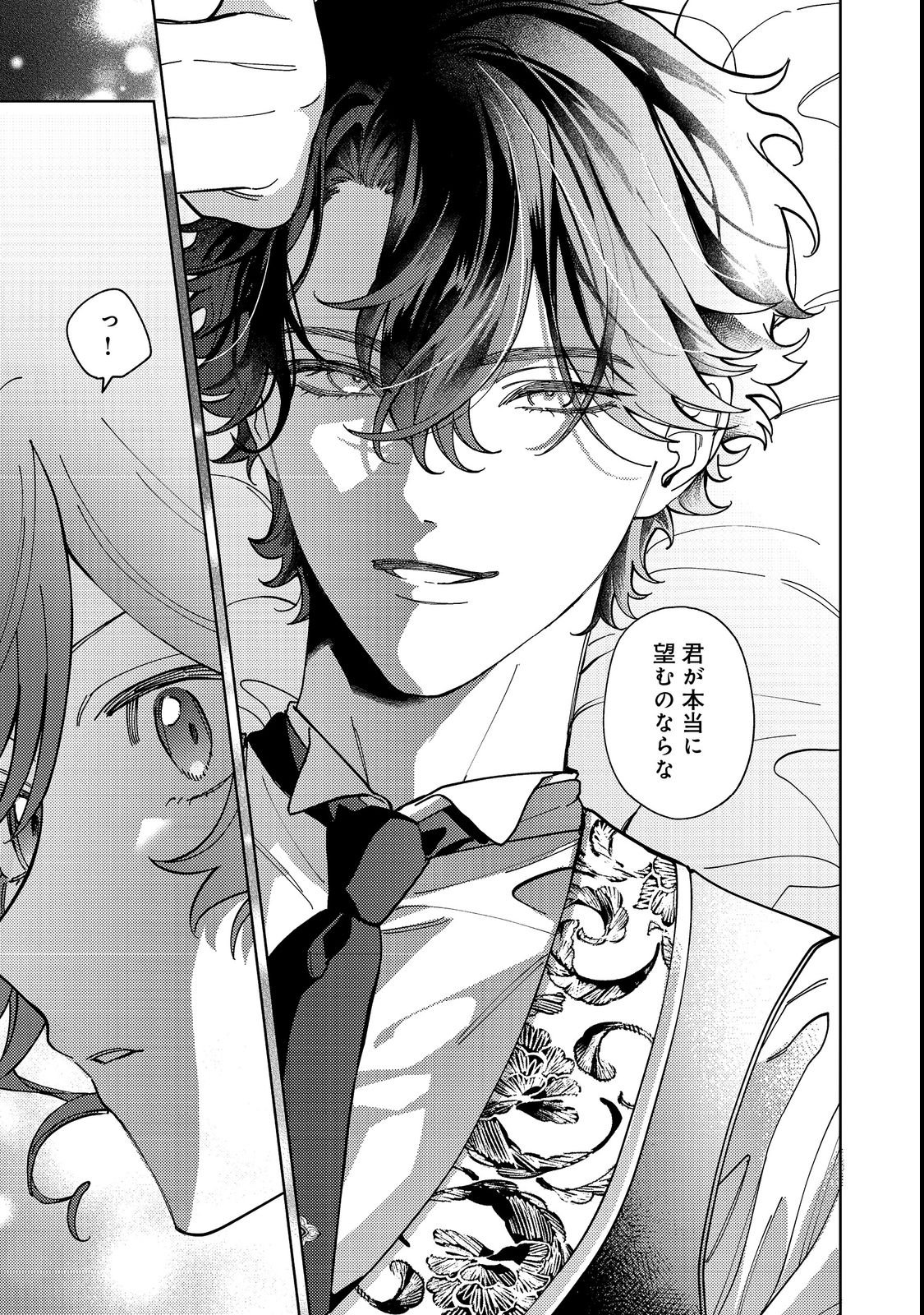 Tenseisaki wa Korosareru Hazu no Mob Reijou Deshita - Chapter 4 - Page 23