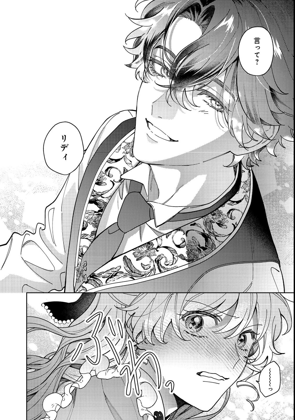 Tenseisaki wa Korosareru Hazu no Mob Reijou Deshita - Chapter 4 - Page 28