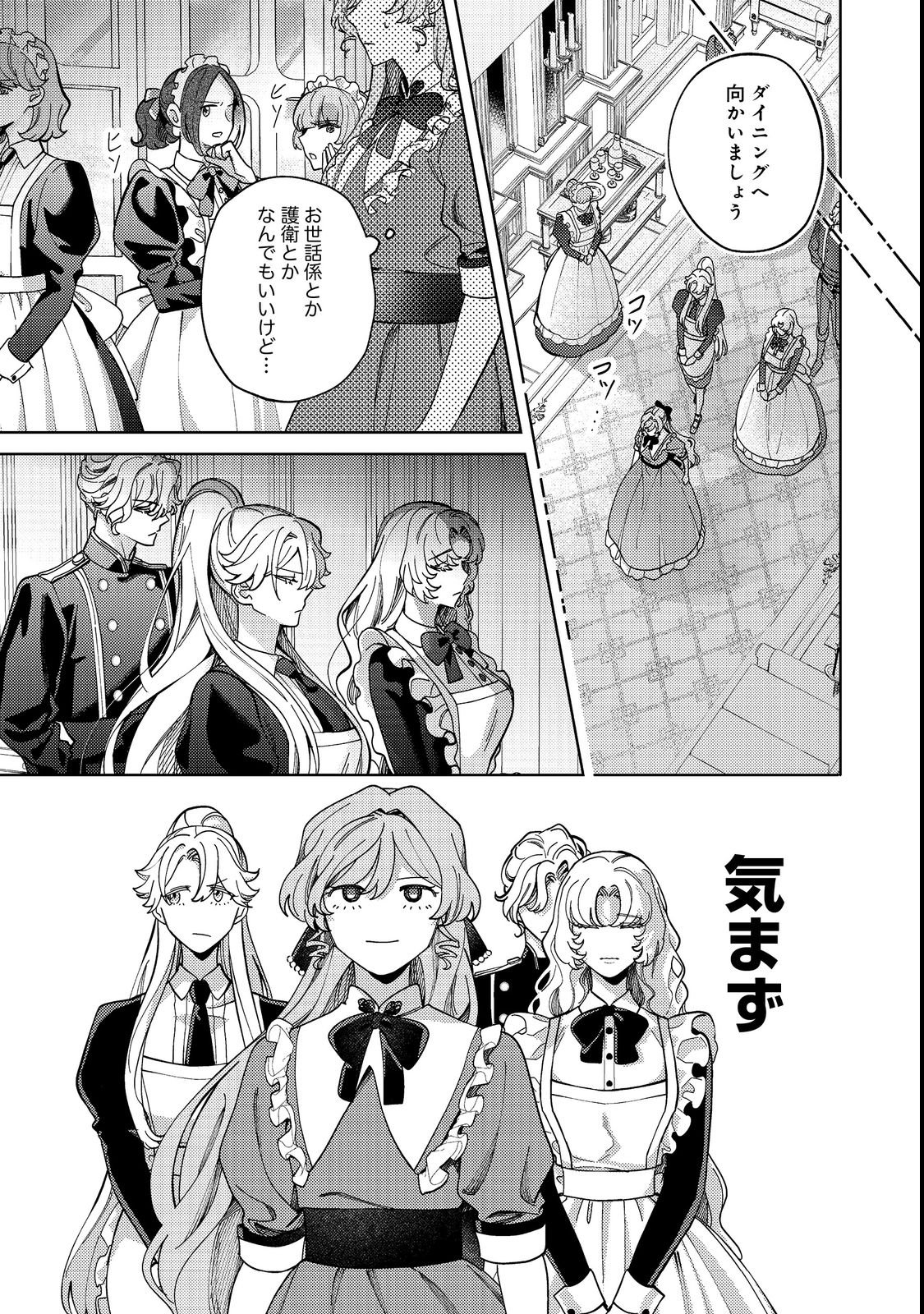 Tenseisaki wa Korosareru Hazu no Mob Reijou Deshita - Chapter 4 - Page 9