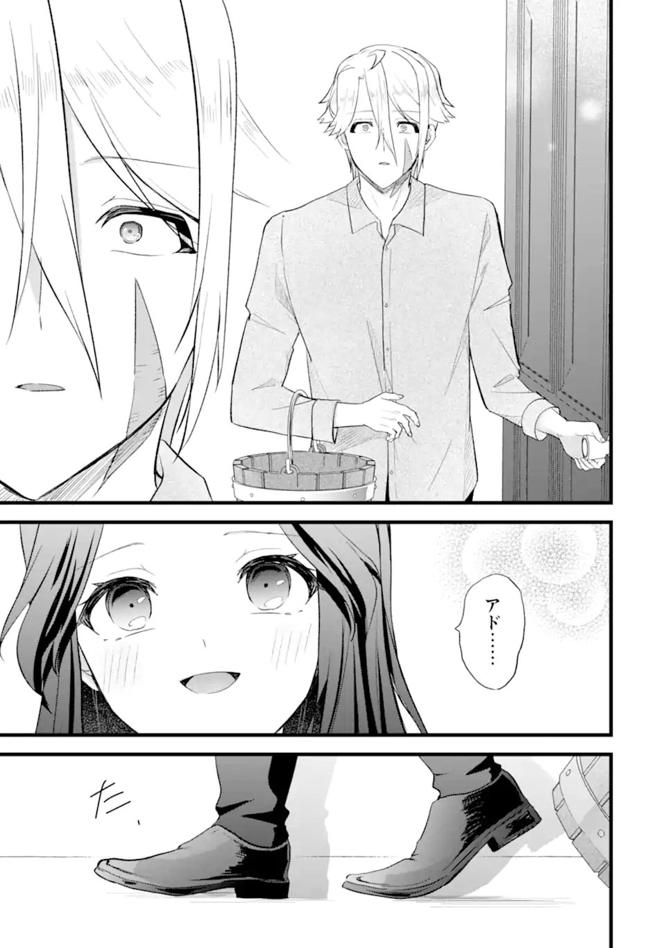 Tenseisha no Watashi wa Oshikatsu suru Tame Seijo ni Narimashita! - Chapter 6.2 - Page 1