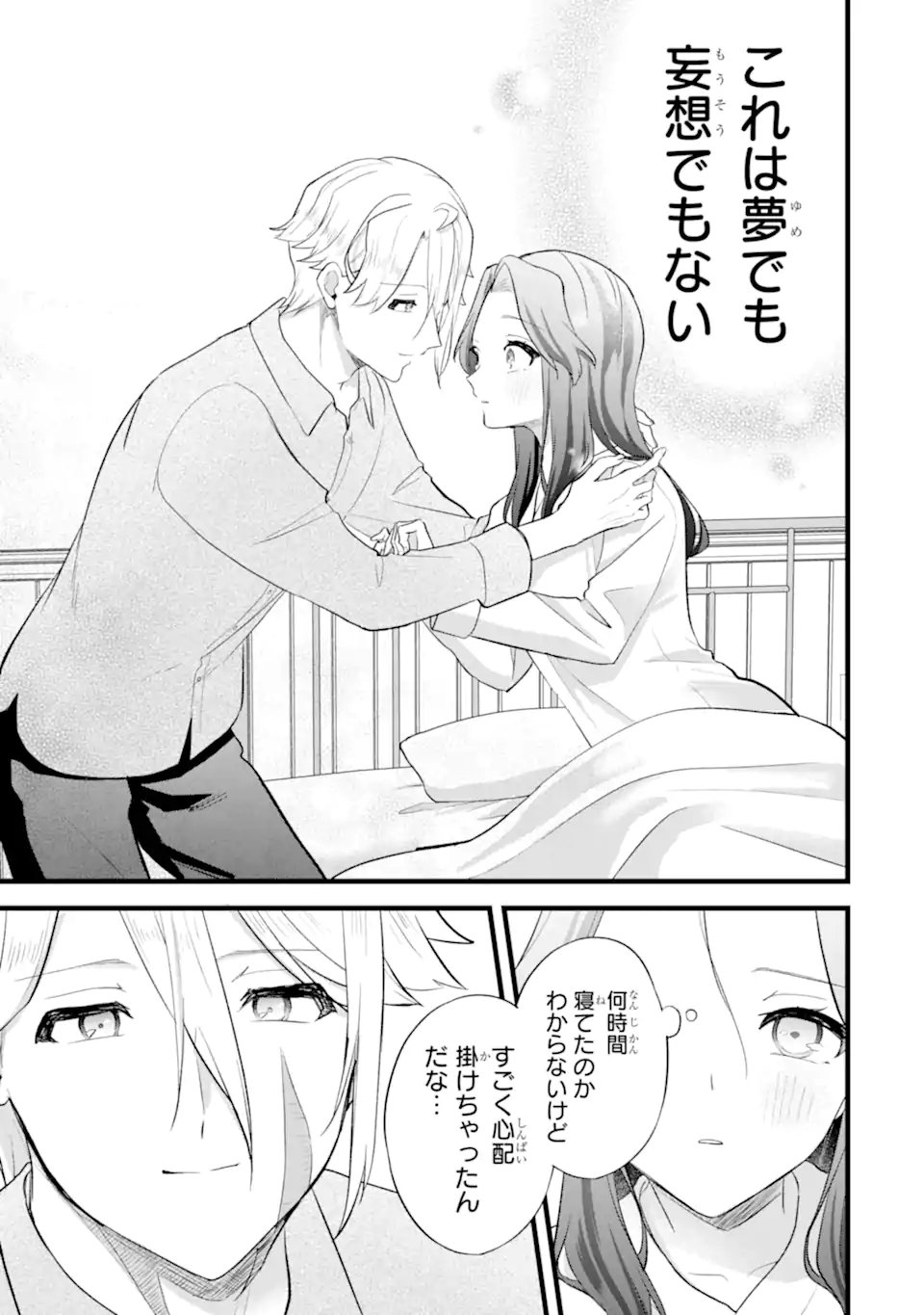 Tenseisha no Watashi wa Oshikatsu suru Tame Seijo ni Narimashita! - Chapter 6.2 - Page 5